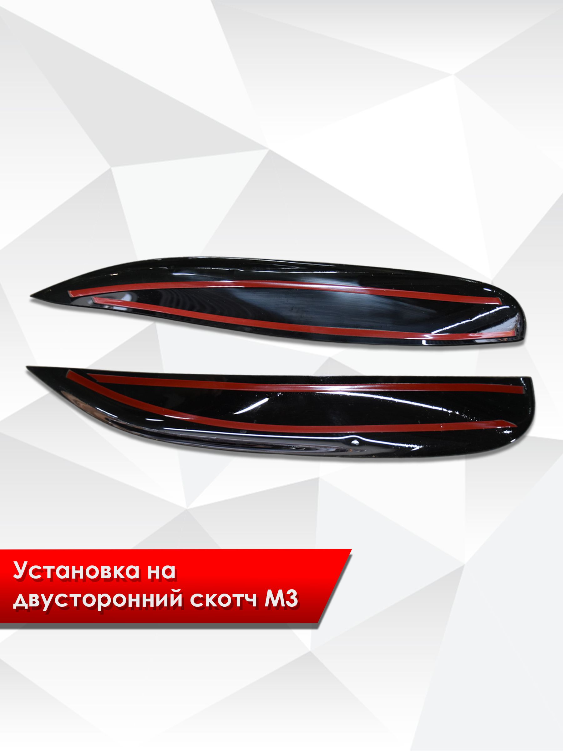 Накладки на фары / Реснички для Газель Некст. Ричмарк — фото 2