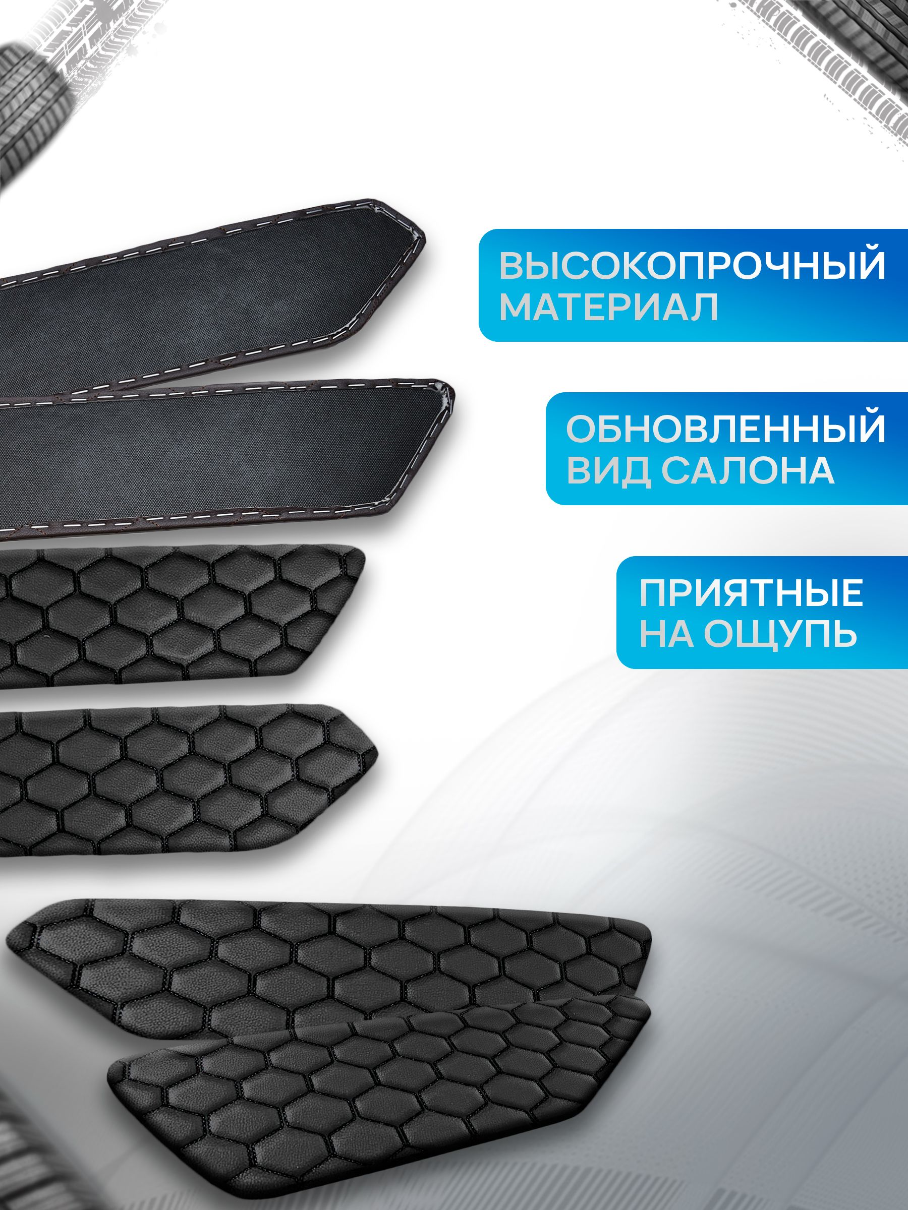 Обшивки дверей дверные карты на основании из эко-кожи для а/м Гранта СОТА Черный с черной строчкой. Ричмарк — фото 2