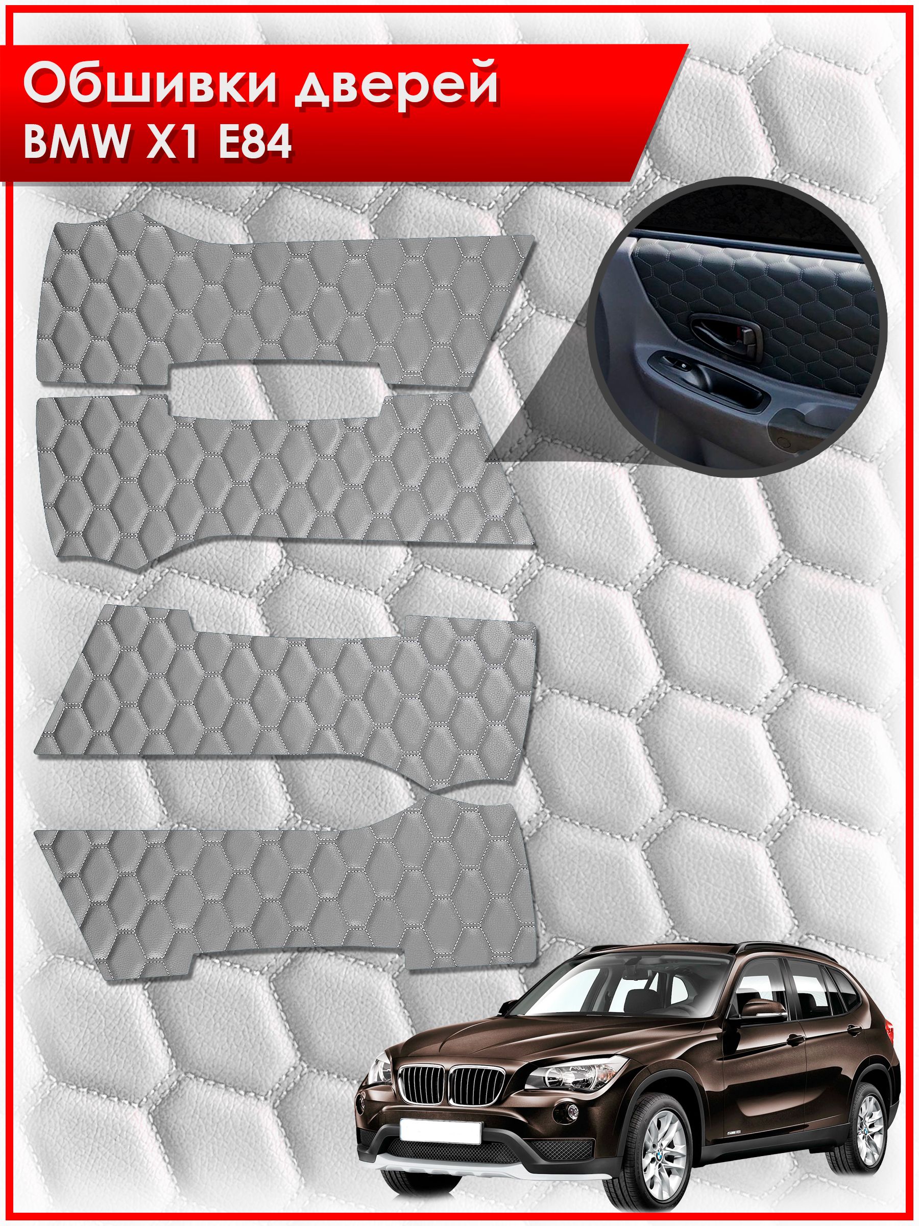 Обшивки карт дверей из эко-кожи для BMW X1 E84 / БМВ Е84 (СОТА) Серые с серой строчкой. Ричмарк — фото 1