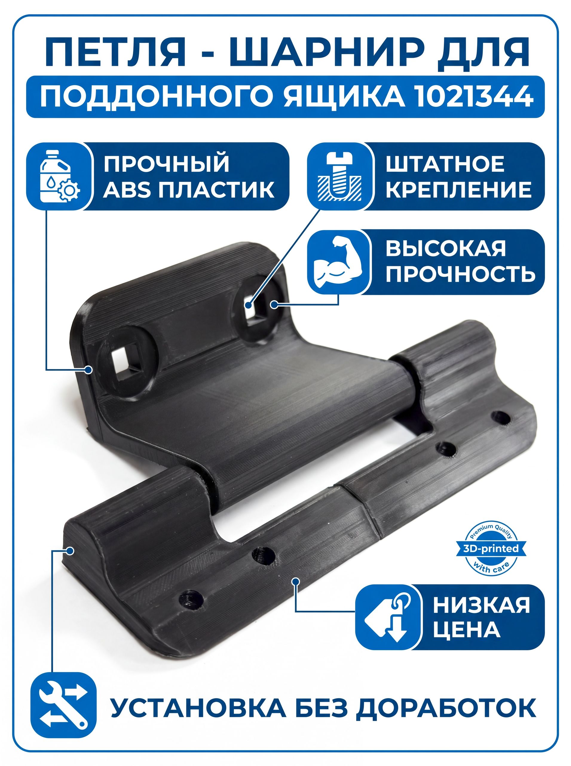 Петля шарнир для ящика с поддонами для а/м Schmitz 1021344 — фото 1