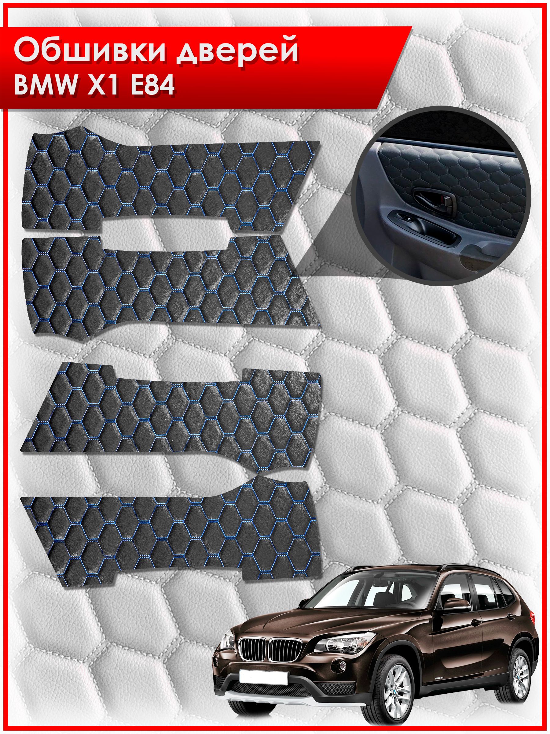 Обшивки карт дверей из эко-кожи для BMW X1 E84 / БМВ Е84 (СОТА) Чёрные с Синей строчкой. Ричмарк — фото 1