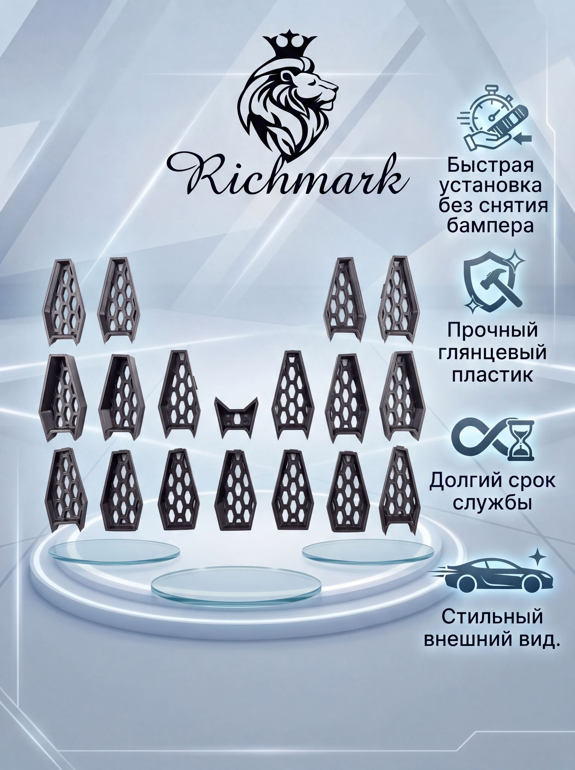 Вставки РОМБ в верхнюю решетку бампера/ защита радиатора для Tenet T7 / Тенет Т7 Ричмарк — фото 2