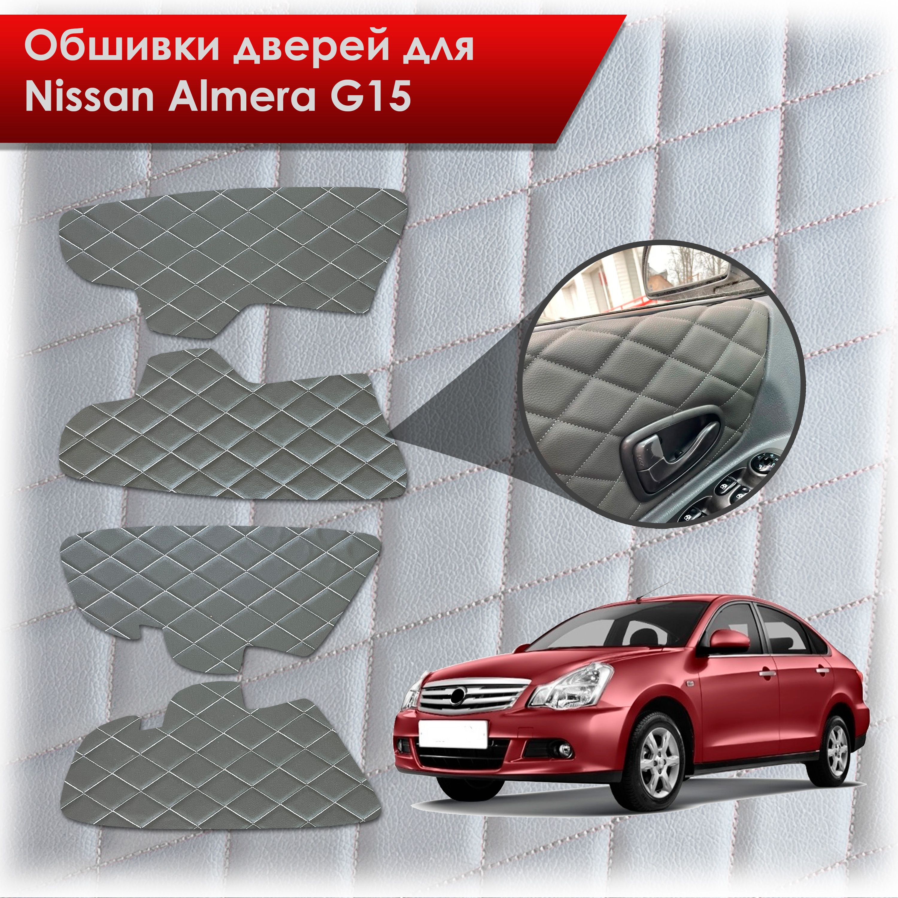 Обшивки карт дверей из эко-кожи для Nissan Almera G15 / Ниссан Альмера G15 2012-2018 (Ромб) Чёрные с Белой строчкой. Ричмарк — фото 1