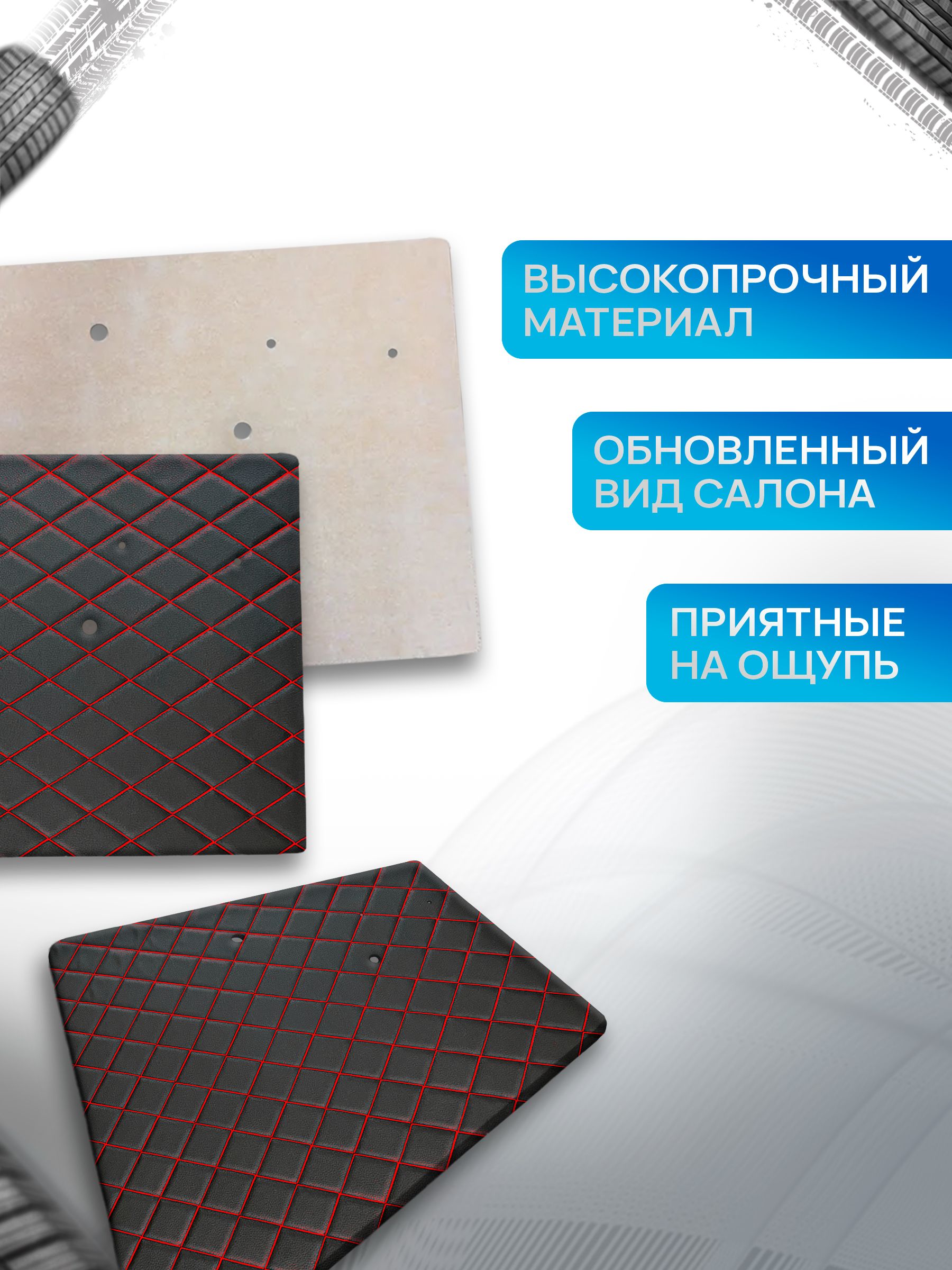 Обшивки дверей (дверные карты) на основании из эко-кожи для Урал 4320 (Ромб) Черные с красной строчкой. Ричмарк — фото 3