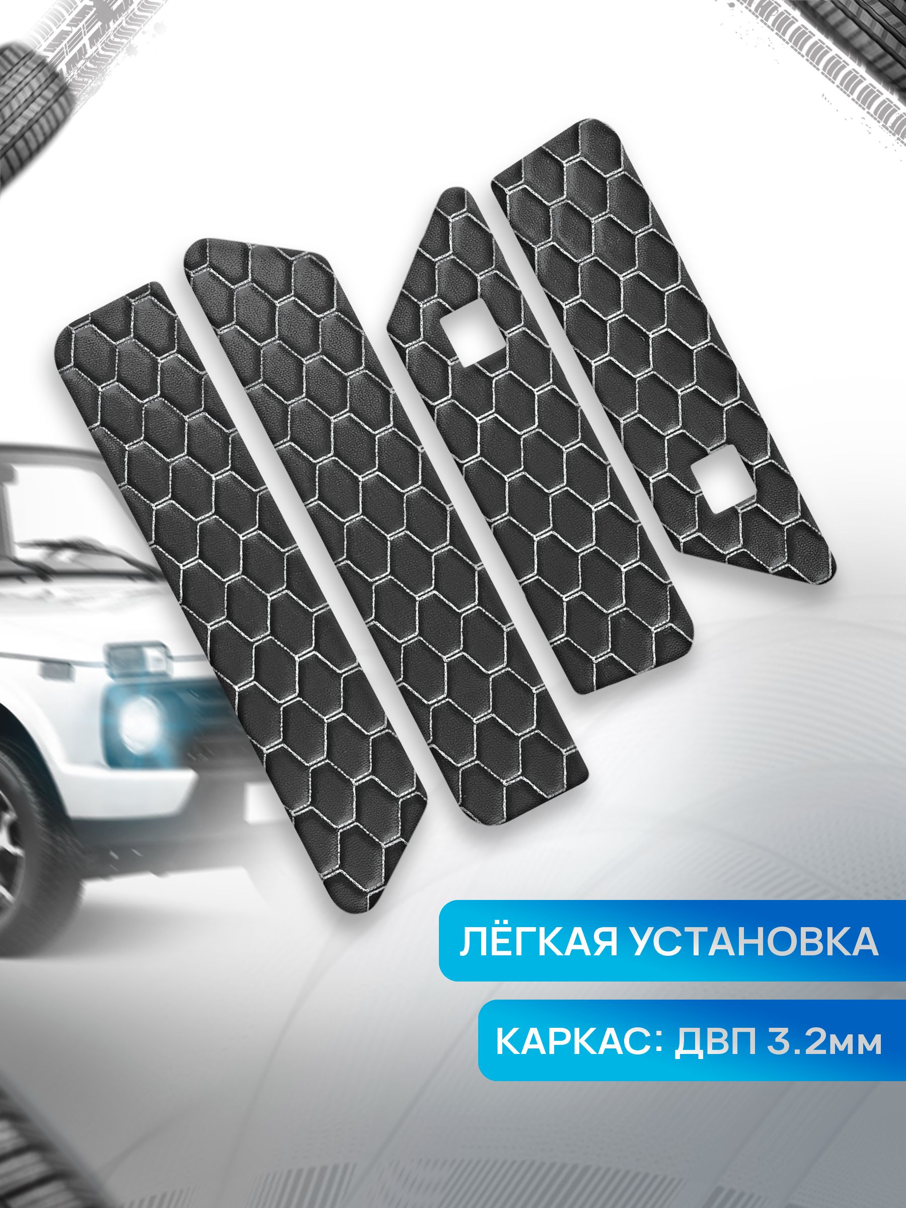 Обшивки дверей дверные карты на основании из эко-кожи для а/м Нива Урбан малая карта СОТА Черный с белой строчкой. Ричмарк — фото 2