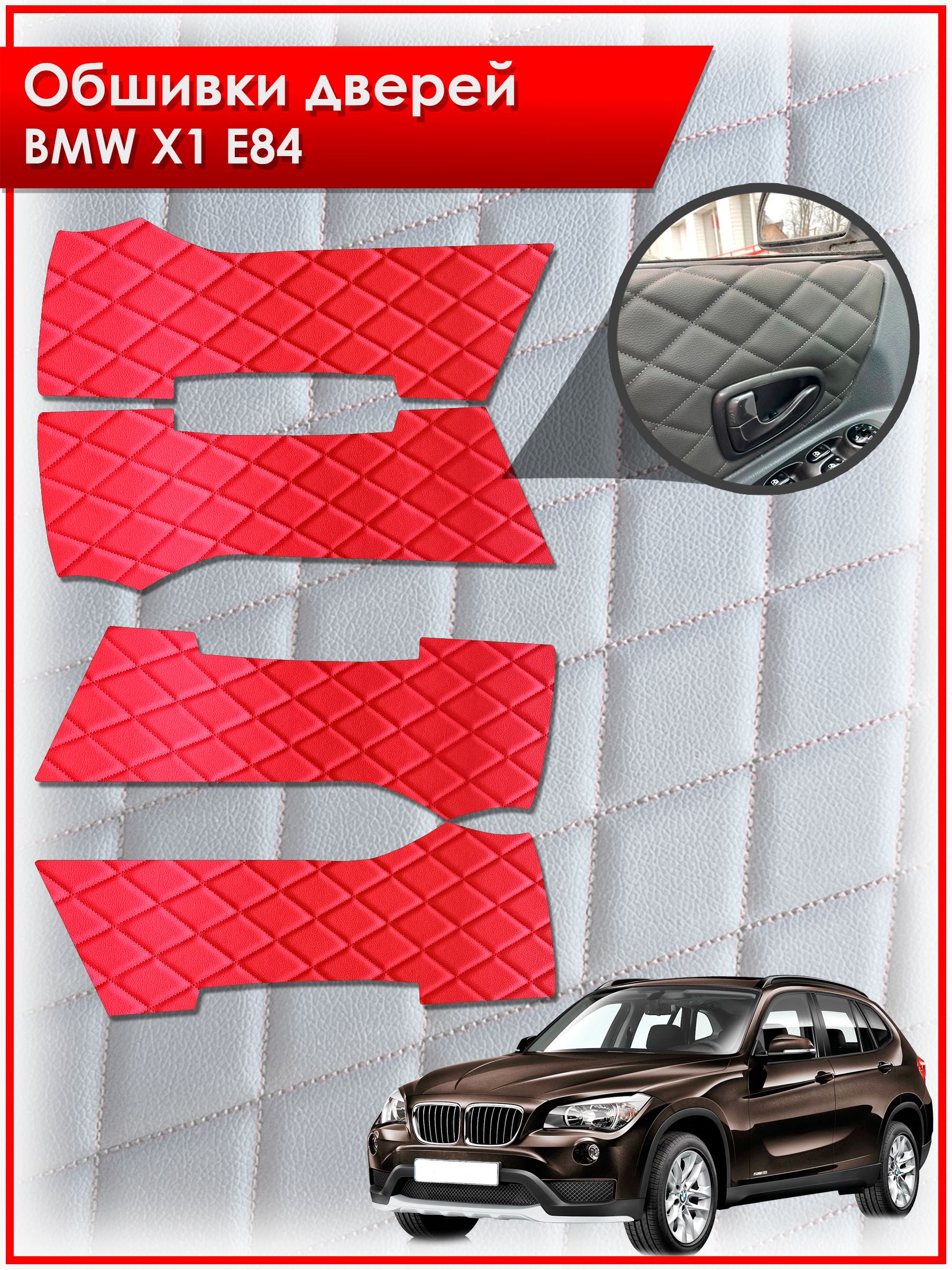 Обшивки карт дверей из эко-кожи для BMW X1 E84 / БМВ Е84 (Ромб) Красные с Красной строчкой. Ричмарк — фото 1