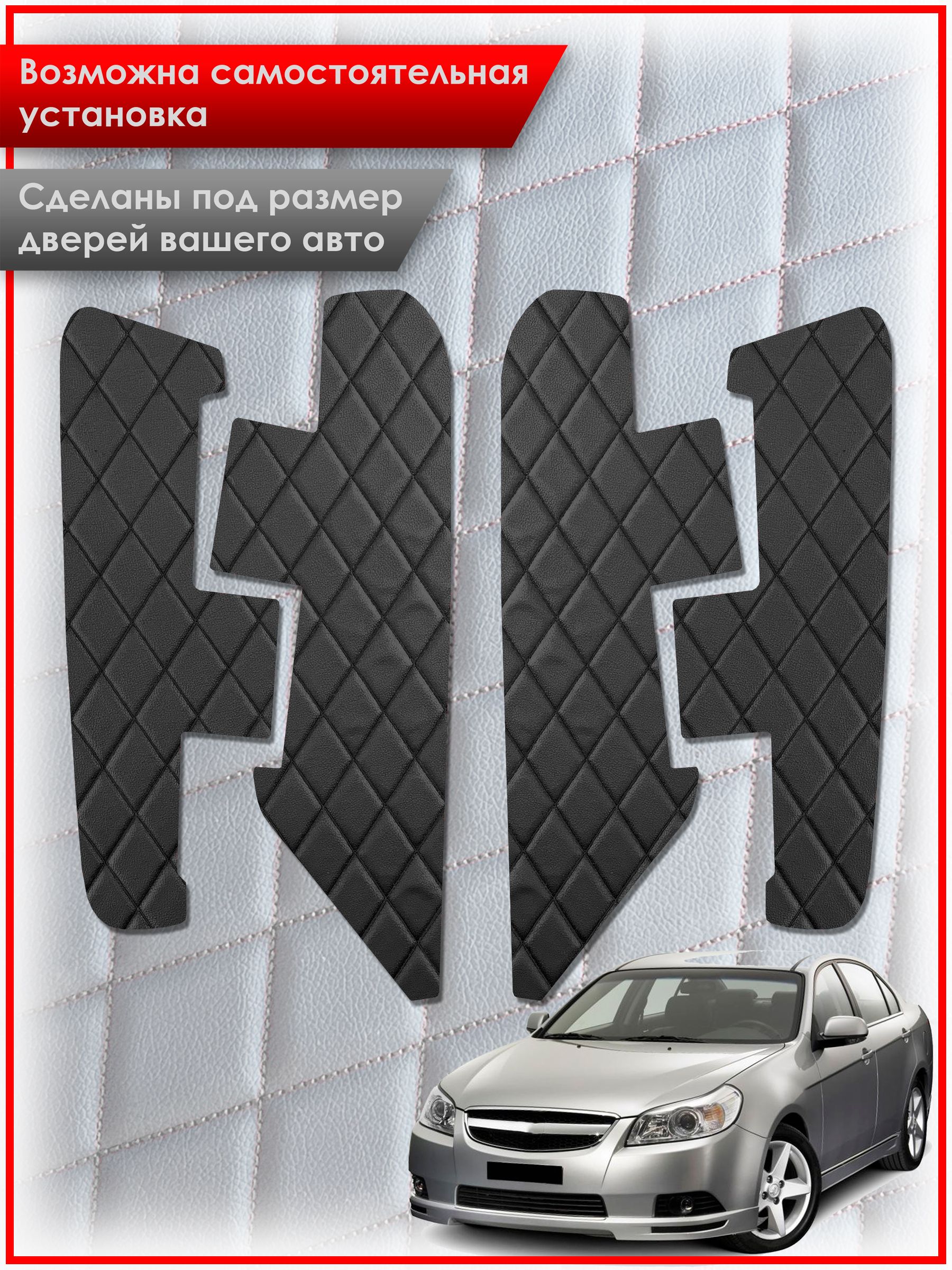 Обшивки карт дверей из эко-кожи для Chevrolet Epica / Шевроле Эпика 2007-2013 (Ромб) Коричневые с Коричневой строчкой. Ричмарк — фото 2