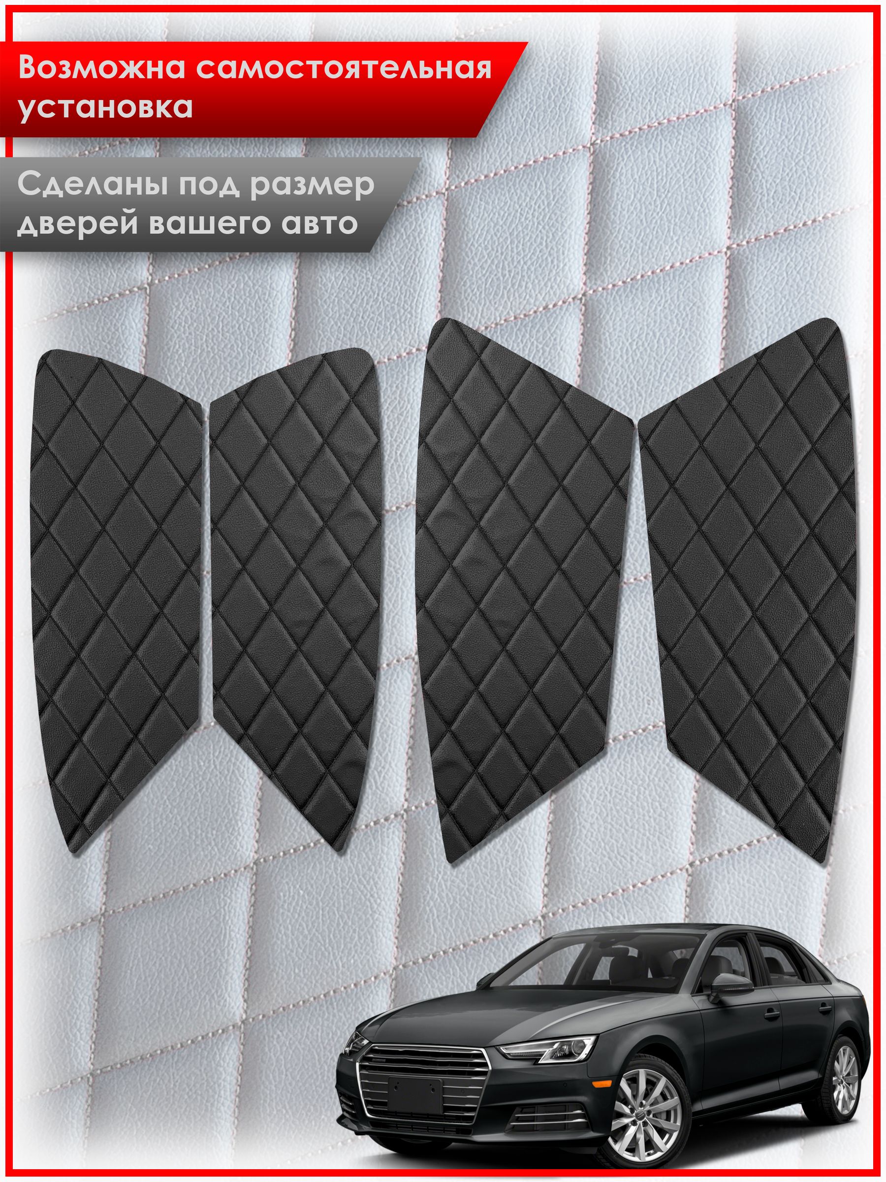 Обшивки карт дверей из эко-кожи для Audi A4 / Ауди А4 2009- 2016 (Бабочка Ромб) Черные с Красным. Ричмарк — фото 2