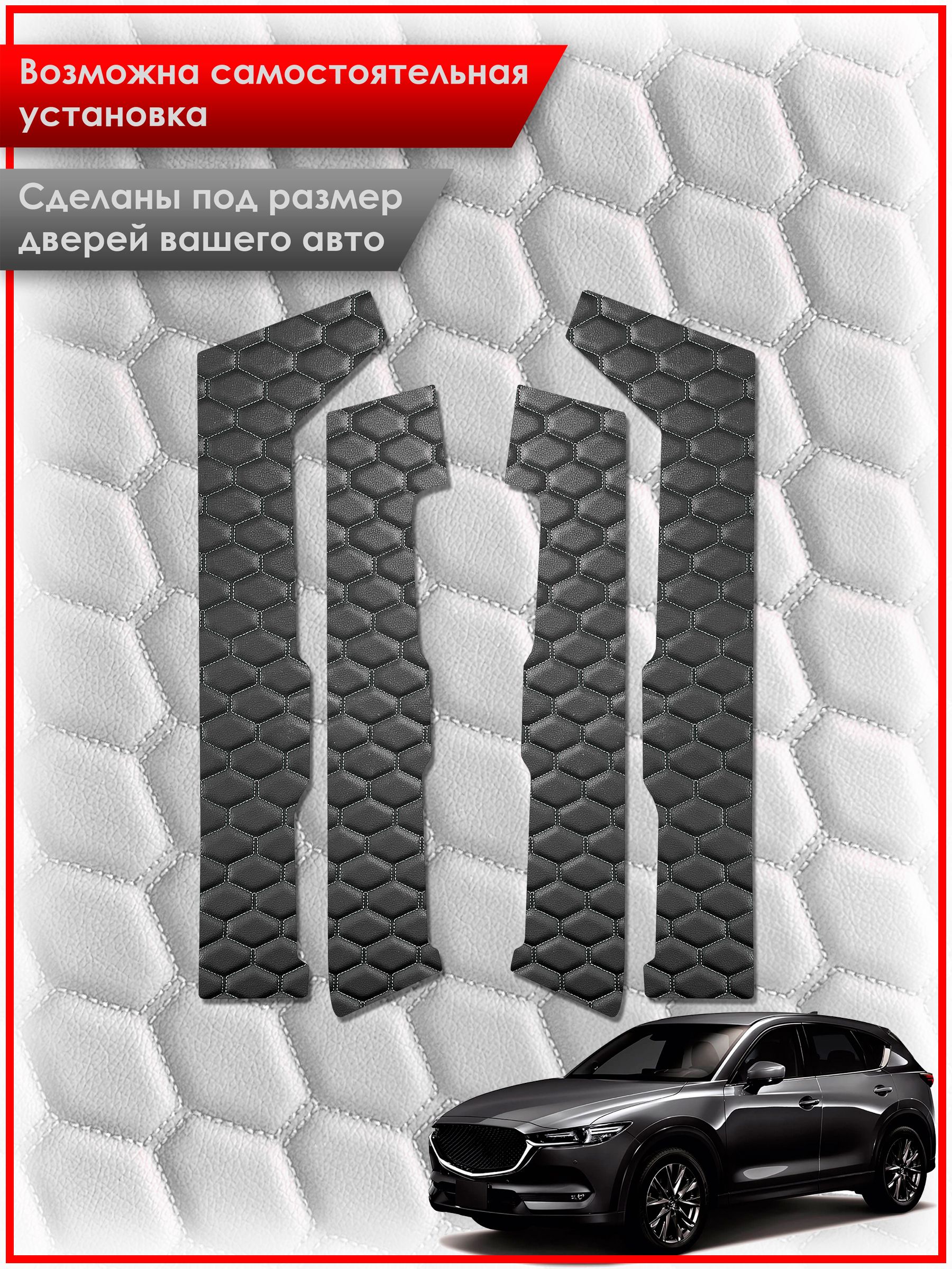 Обшивки карт дверей из эко-кожи для Mazda CX-5-2 / Мазда 2017-2024 (СОТА) Чёрные с Белой строчкой. Ричмарк — фото 2