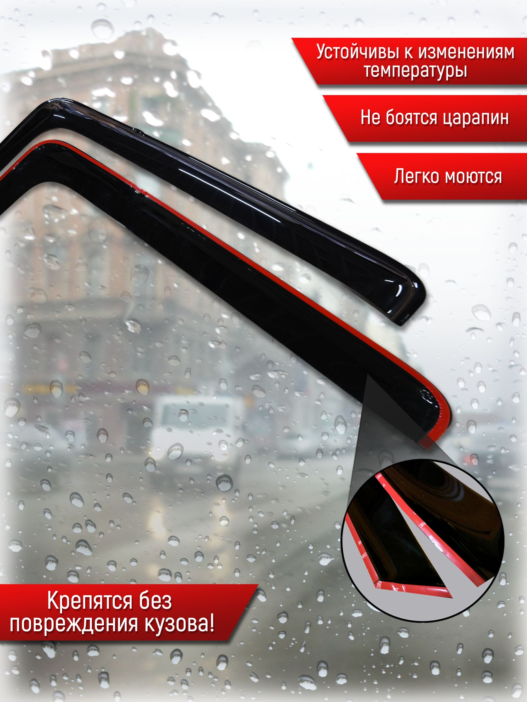 Дефлекторы окон дверей (ветровики) для HYUNDAI HD120 (2004-) — фото 2