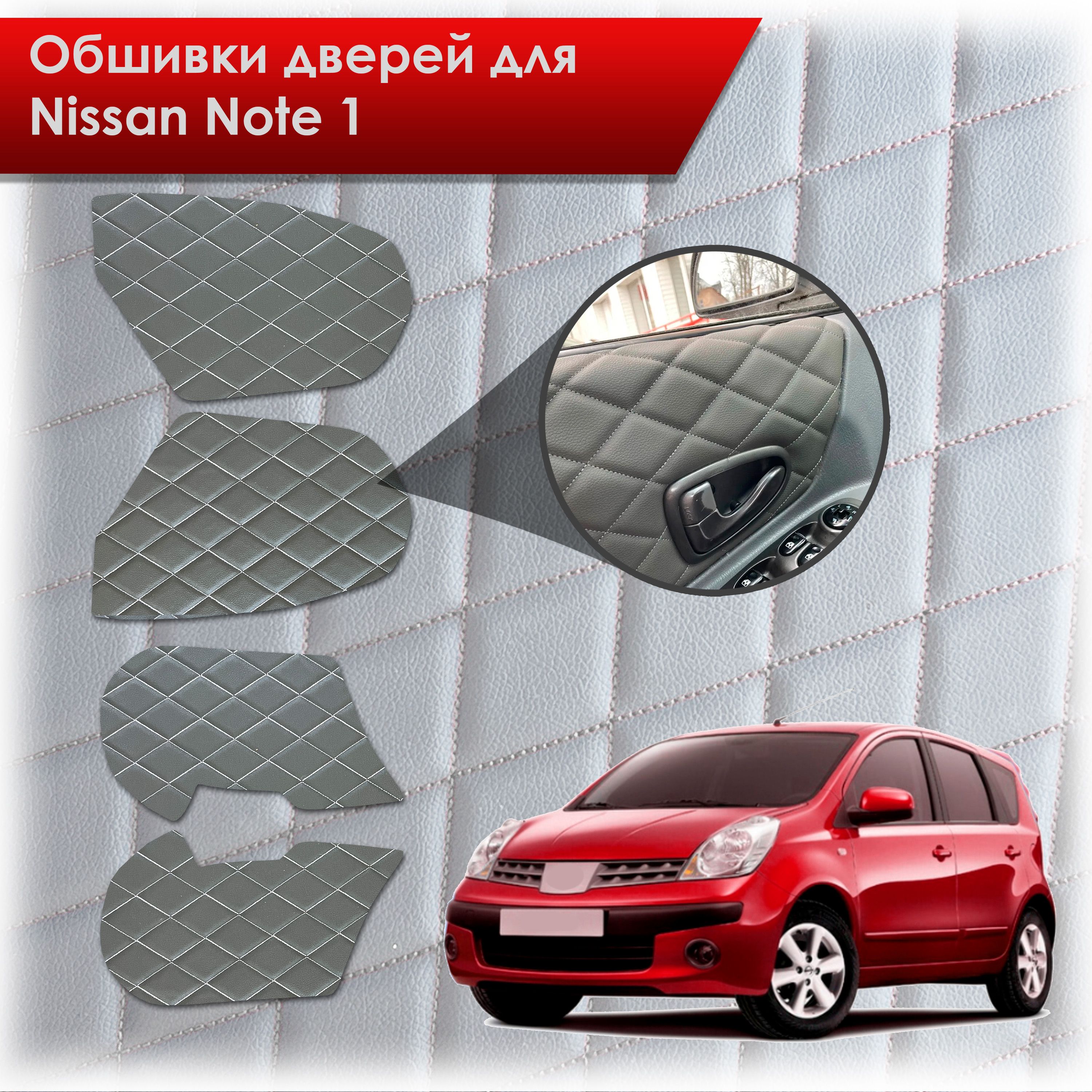 Обшивки карт дверей из эко-кожи для Nissan Note / Ниссан Ноте Ноут 2005-2013 (Ромб) Чёрные с Белой строчкой. Ричмарк — фото 1
