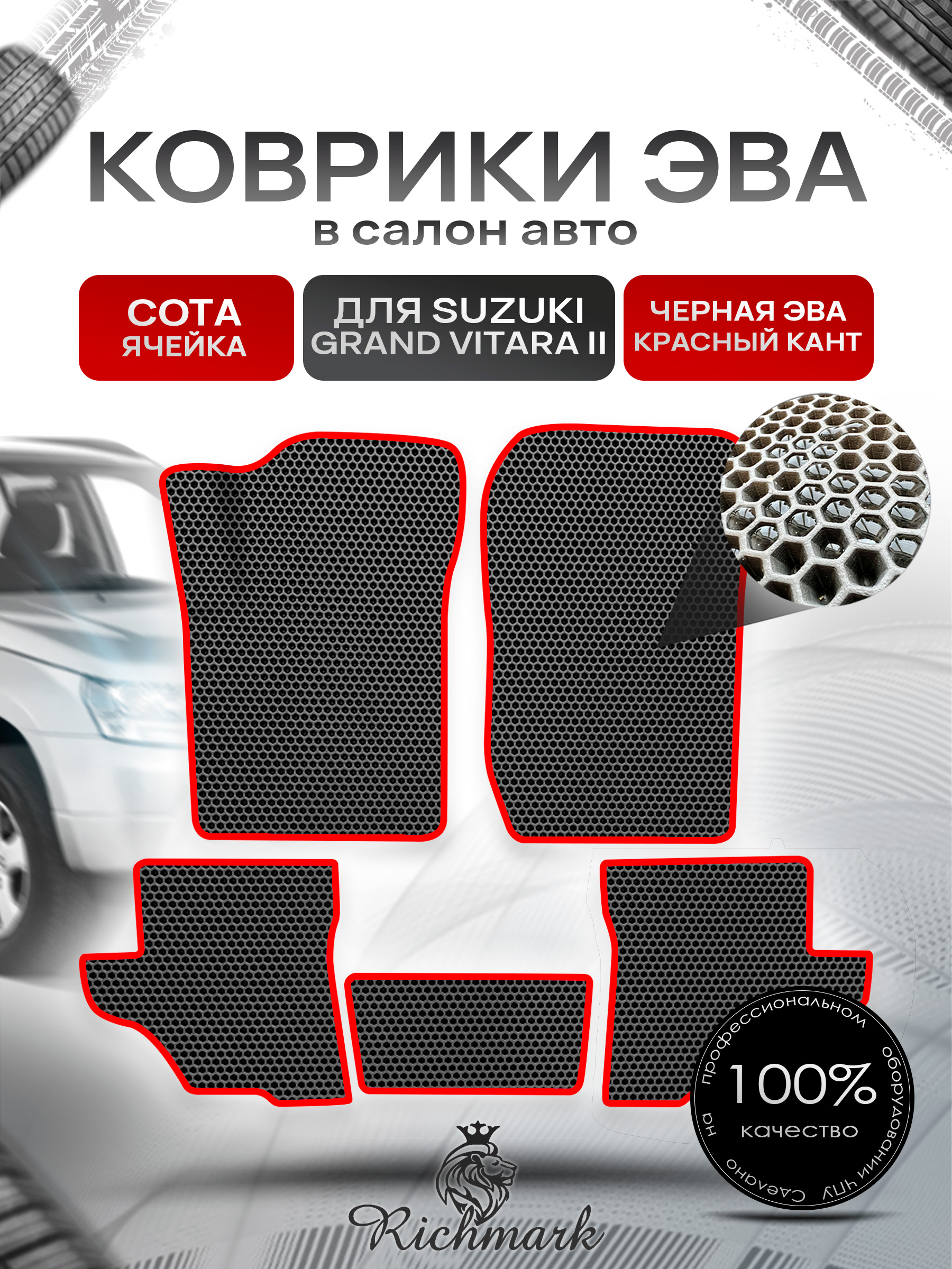 Коврики ЭВА СОТА для автомобиля Suzuki Grand Vitara II (3 двери) 1997-2001 / Сузуки Гранд Витара 2 Чёрный С Красным Кантом. Ричмарк — фото 1