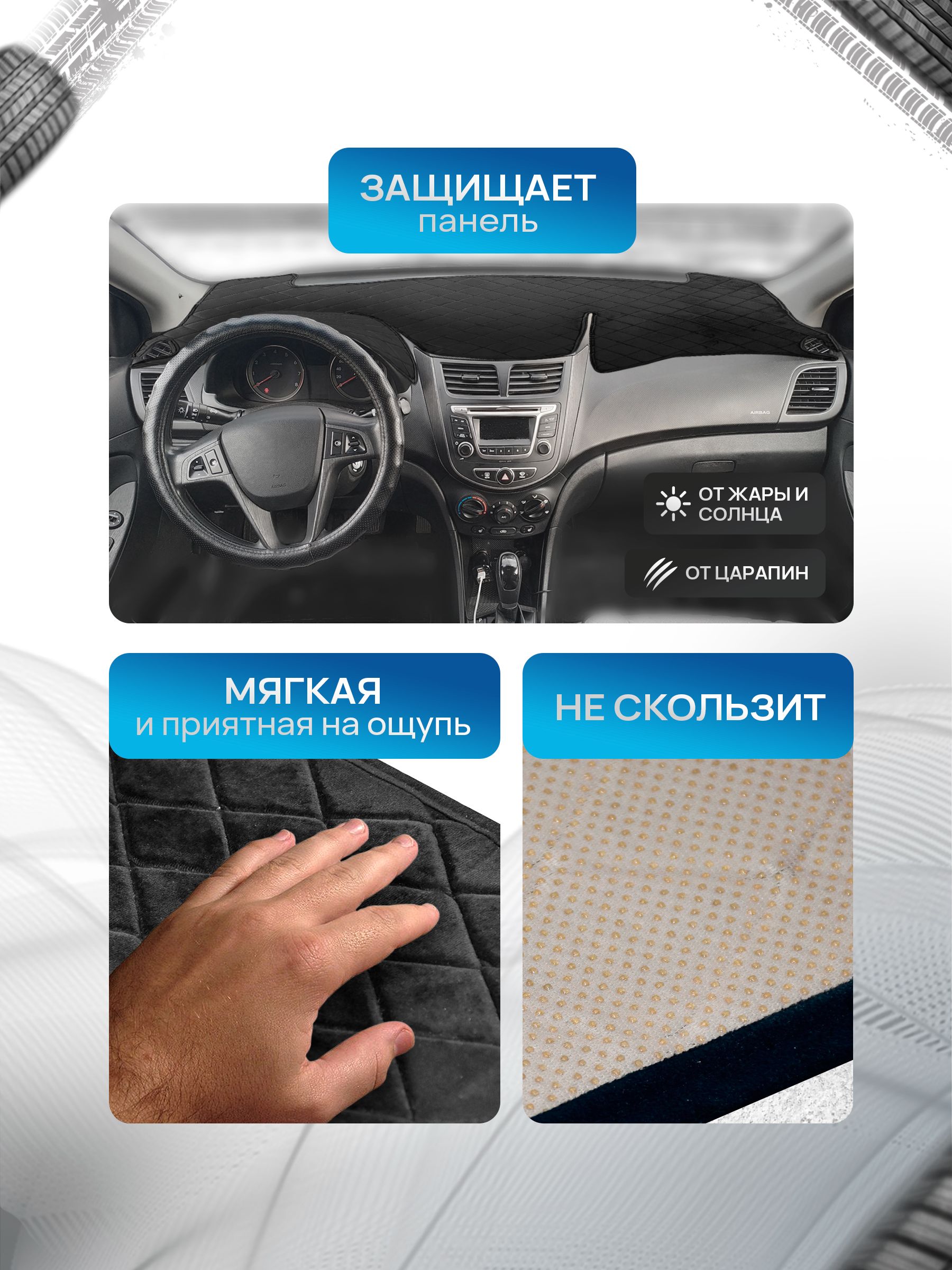 Накидка защитная на панель приборов (торпедо) для УАЗ Патриот / UAZ Patriot 2014+ Серая из велюра с антислип покрытием. Ричмарк — фото 2