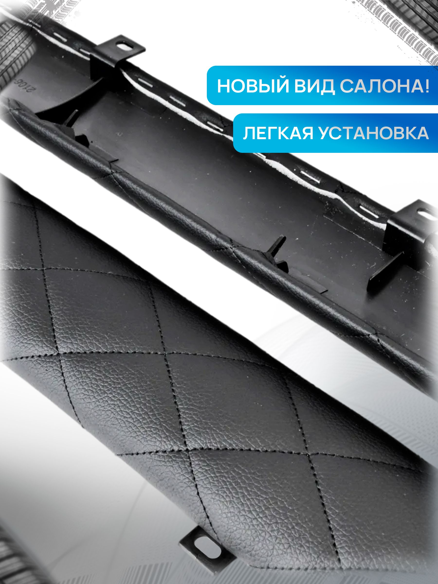 Обшивки дверей подлокотники "батоны" из эко-кожи для а/м 2101-2107 Серая Сота. Ричмарк — фото 5