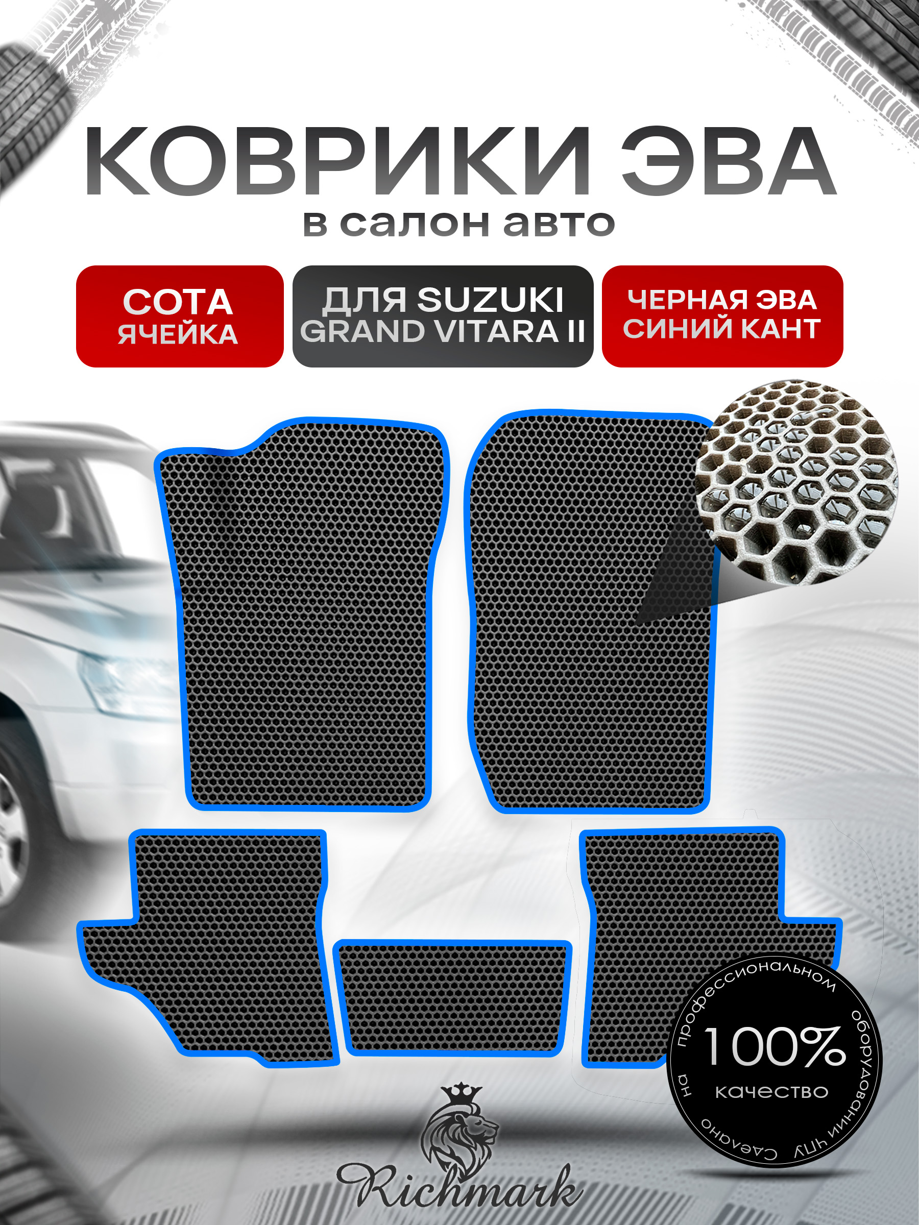 Коврики ЭВА СОТА для автомобиля Suzuki Grand Vitara II (3 двери) 1997-2001 / Сузуки Гранд Витара 2 Чёрный С Синим Кантом. Ричмарк — фото 1