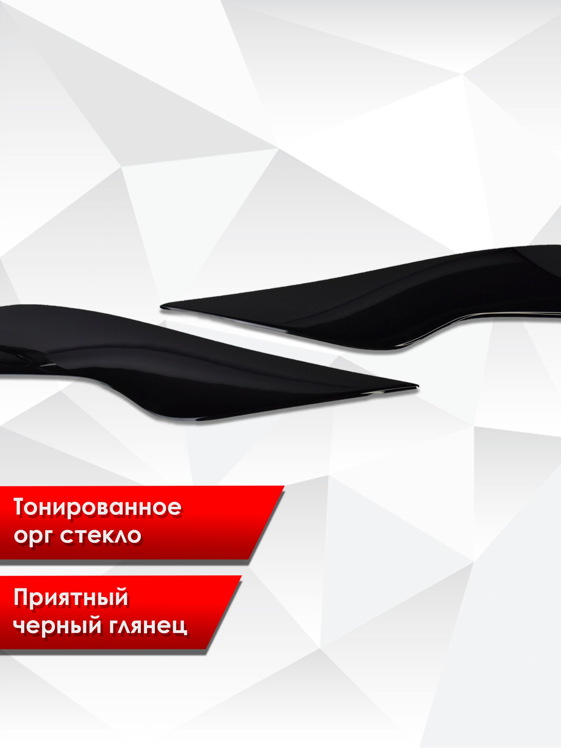 Накладки на фары / Реснички для Ford Focus / Форд Фокус 2 Рестайлинг 2008-2011 Г.В.. Ричмарк — фото 4