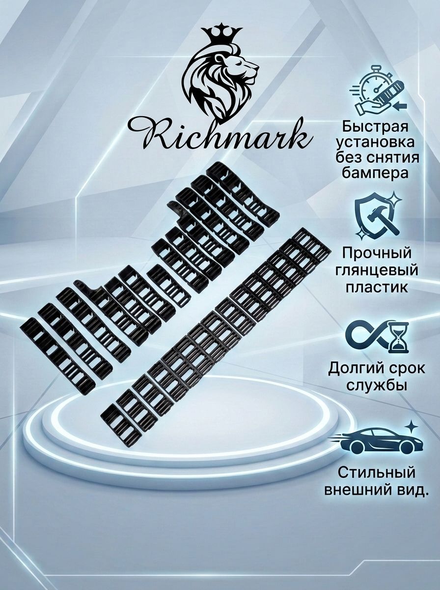 Полный комплект Вставки в решетку бампер/ защита радиатора для Haval Jolion Хавал Джолион 2024-2026 (рестайлинг) Ричмарк — фото 3