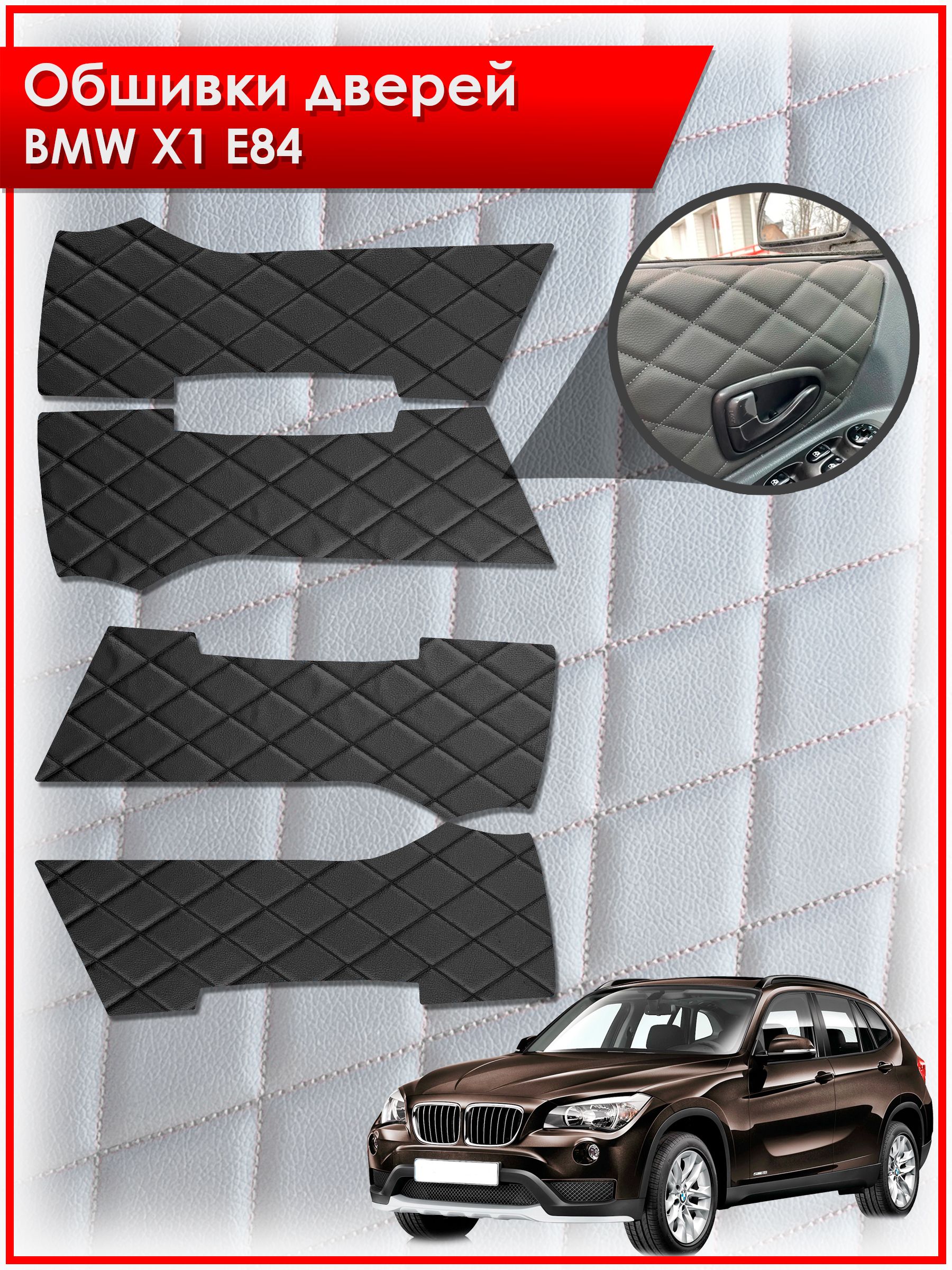 Обшивки карт дверей из эко-кожи для BMW X1 E84 / БМВ Е84 (Ромб) Чёрные с Чёрной строчкой. Ричмарк — фото 1