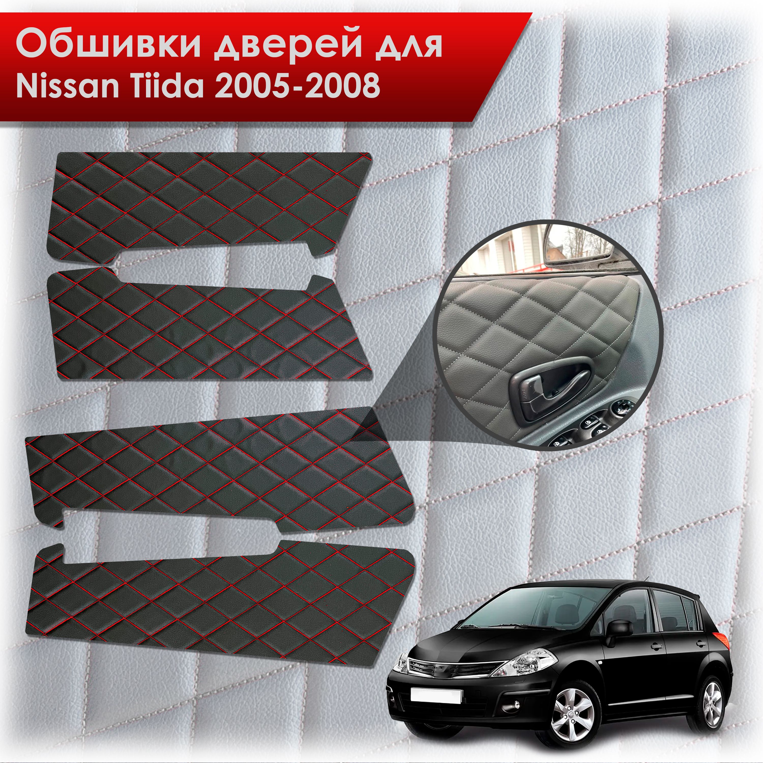 Обшивки карт дверей из эко-кожи для Nissan Tiida / Ниссан Тиида 2005-2008 (Ромб) Черные с красной строчкой. Ричмарк — фото 1