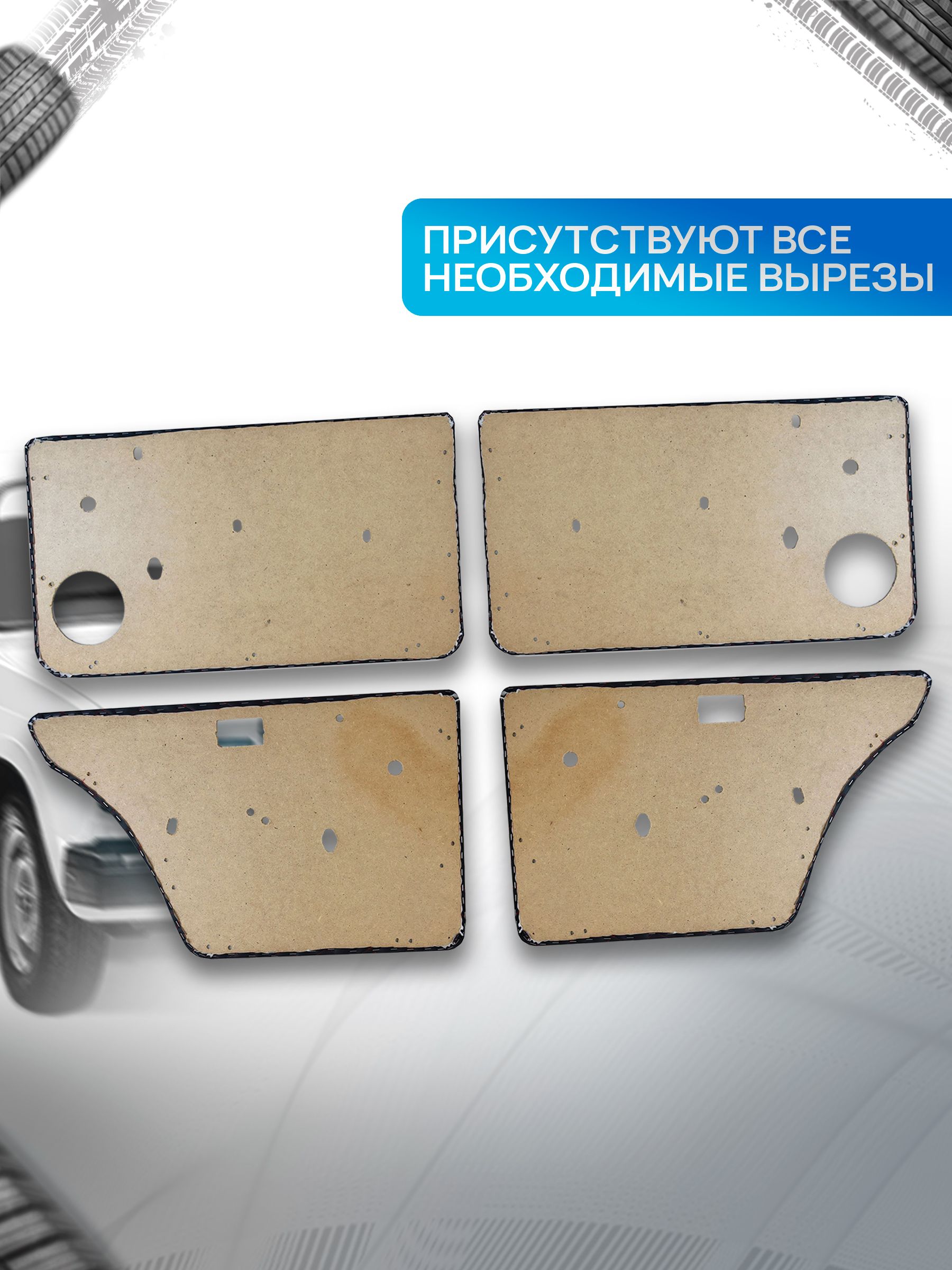 Обшивки карты дверей на основании из эко-кожи для а/м 2101 - 2107 (Ромб+гладкий) Черный с красной строчкой. Ричмарк — фото 4