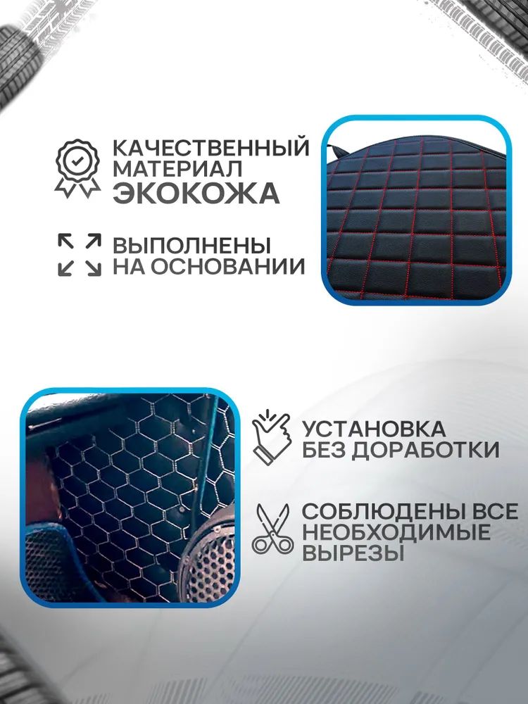 Декоративные вставки в ноги из эко-кожи на основании для а/м Ока 1111 РОМБ Синий с синей строчкой. Ричмарк — фото 3