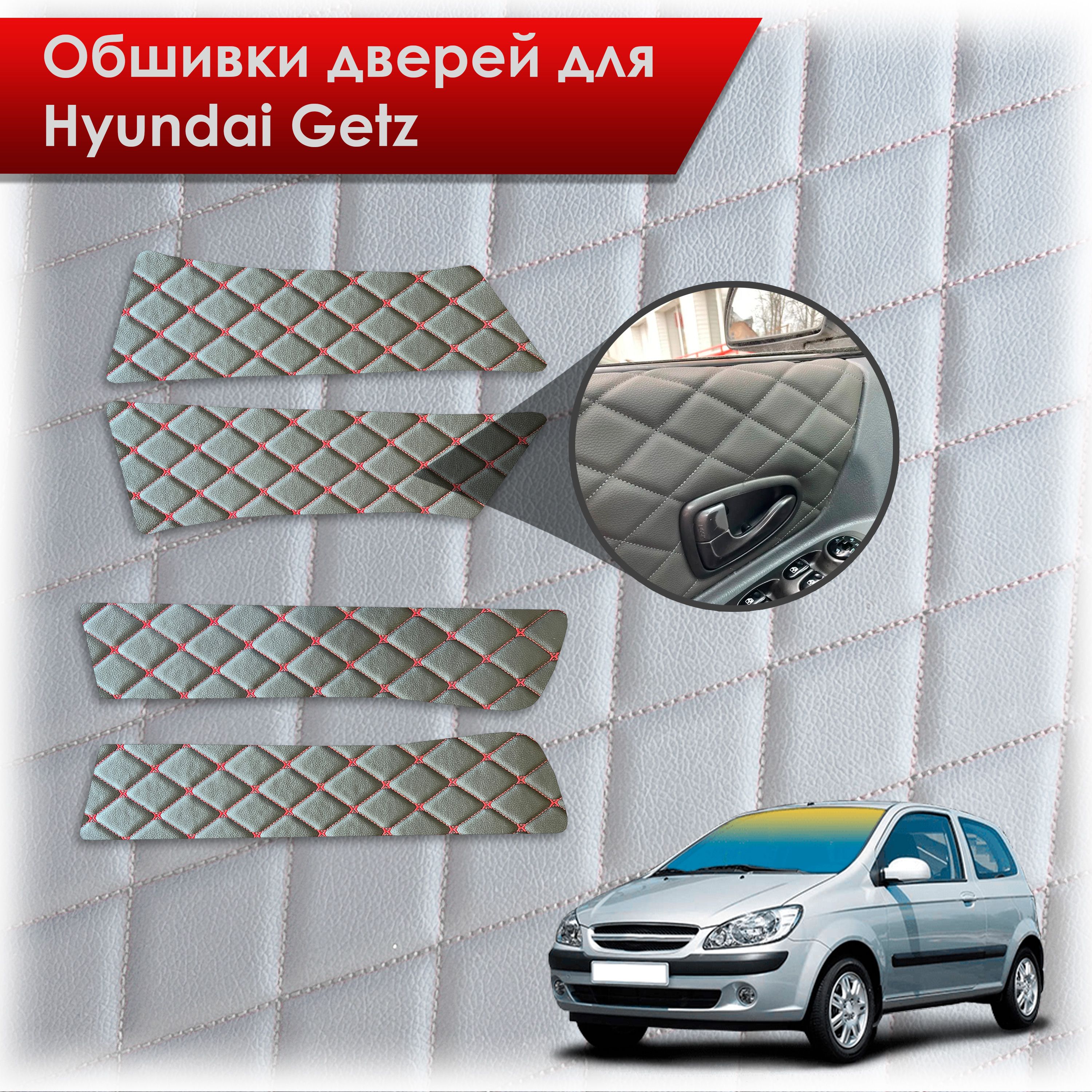 Обшивки карт дверей из эко-кожи для Hyundai Getz / Хюндай Гетз 2002-2011 (Ромб) Черный с Красным бабочка. Ричмарк — фото 1