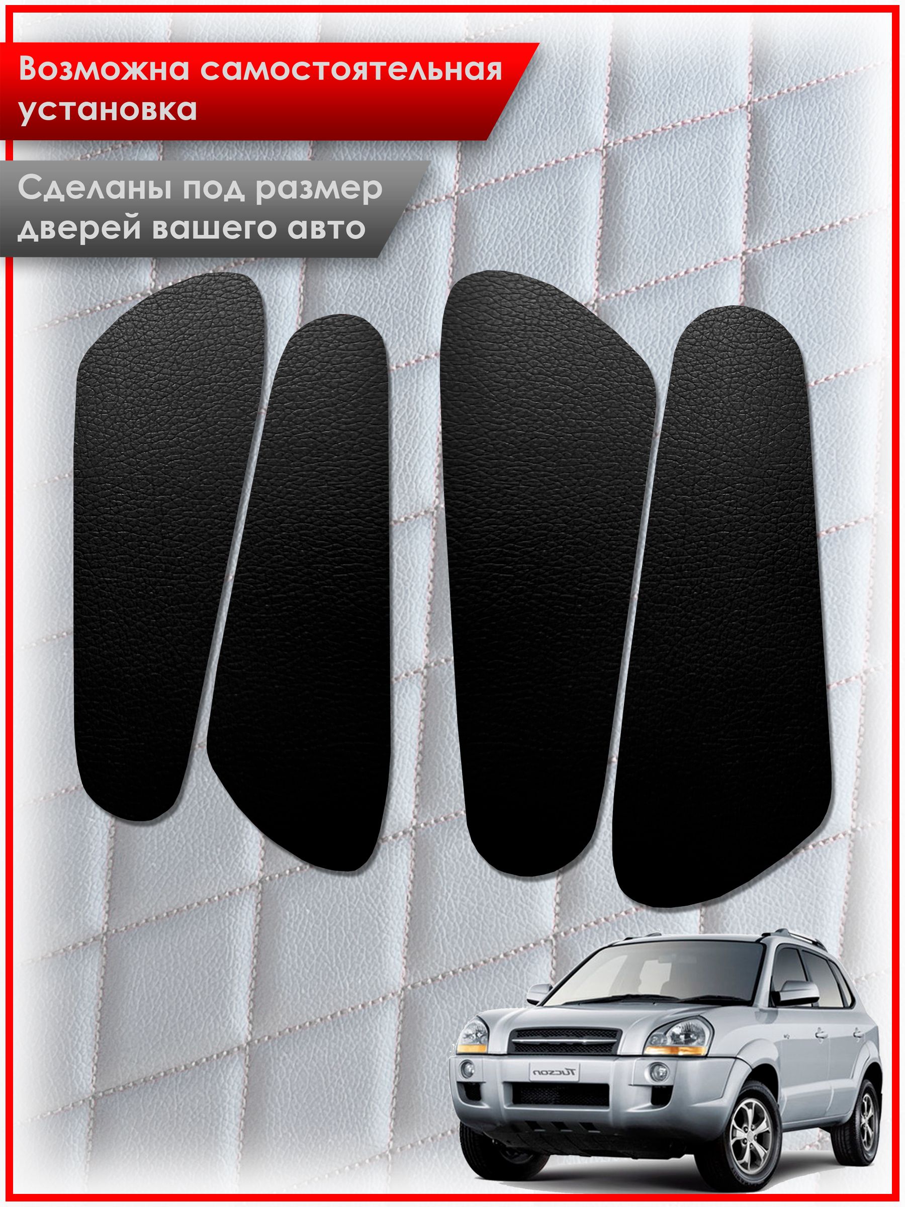 Обшивки карт дверей из эко-кожи без строчки для Hyundai Tucson / Хендай Туксон 2006-2013 Кожа серый. Ричмарк — фото 2