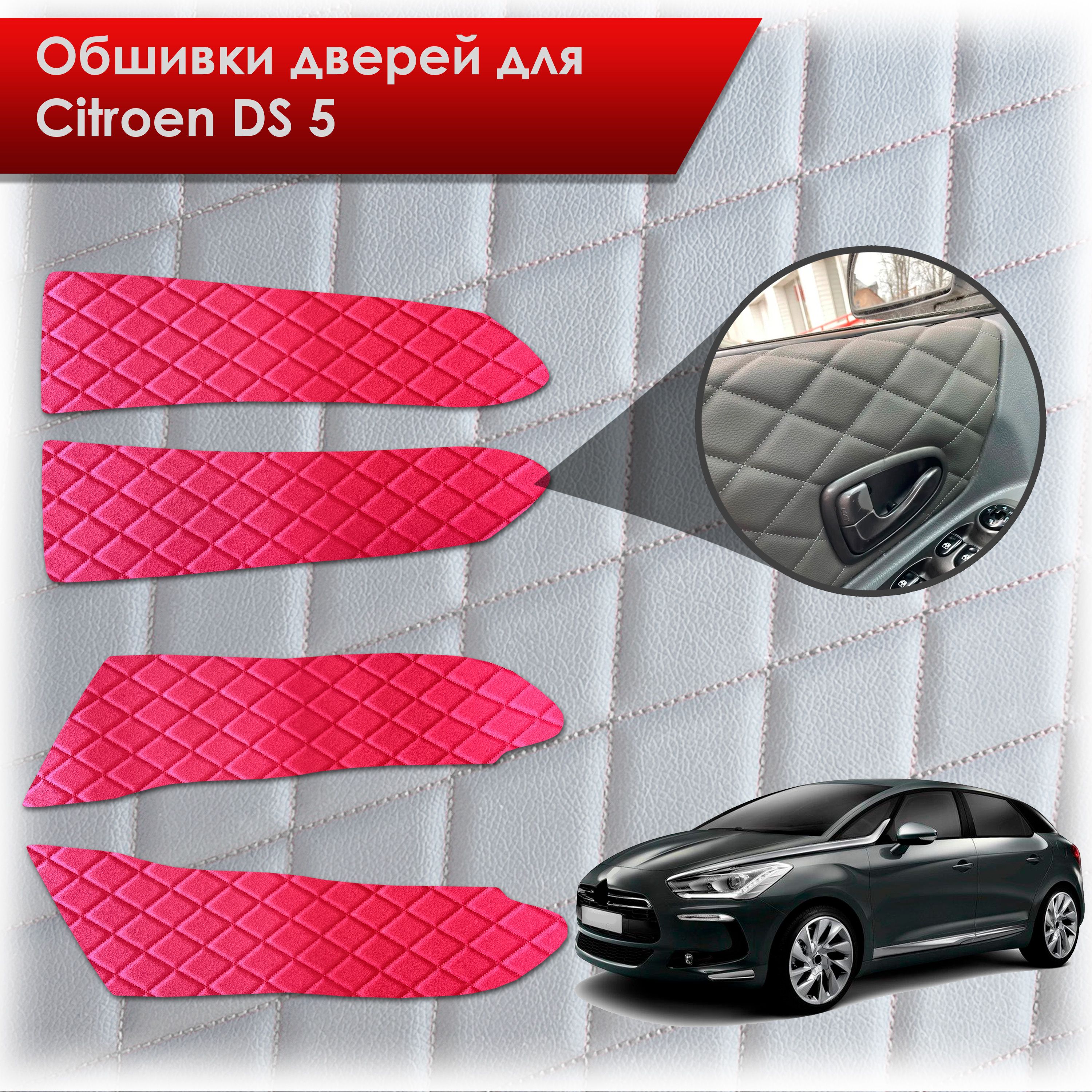 Обшивки карт дверей из эко-кожи для Citroen DS5 / Ситроен ДС5 (Ромб) Красный с Красной строчкой. Ричмарк — фото 1
