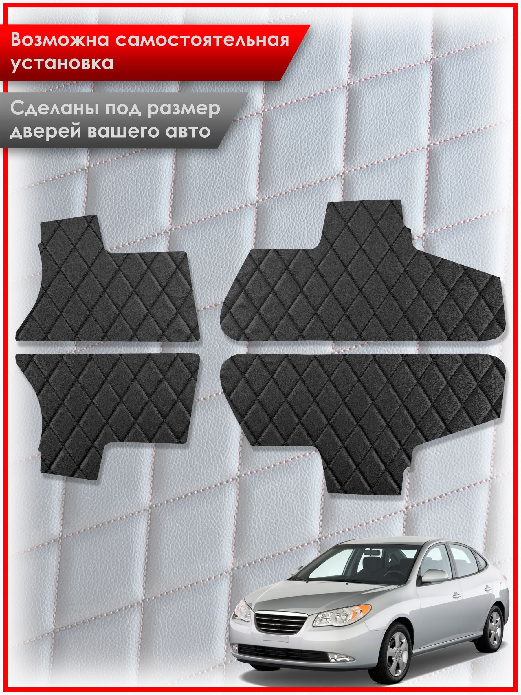 Обшивки карт дверей из эко-кожи для Hyundai Elantra / Хендай Элантра 2004-2012 (Ромб) Коричневые с Коричневой строчкой. Ричмарк — фото 2