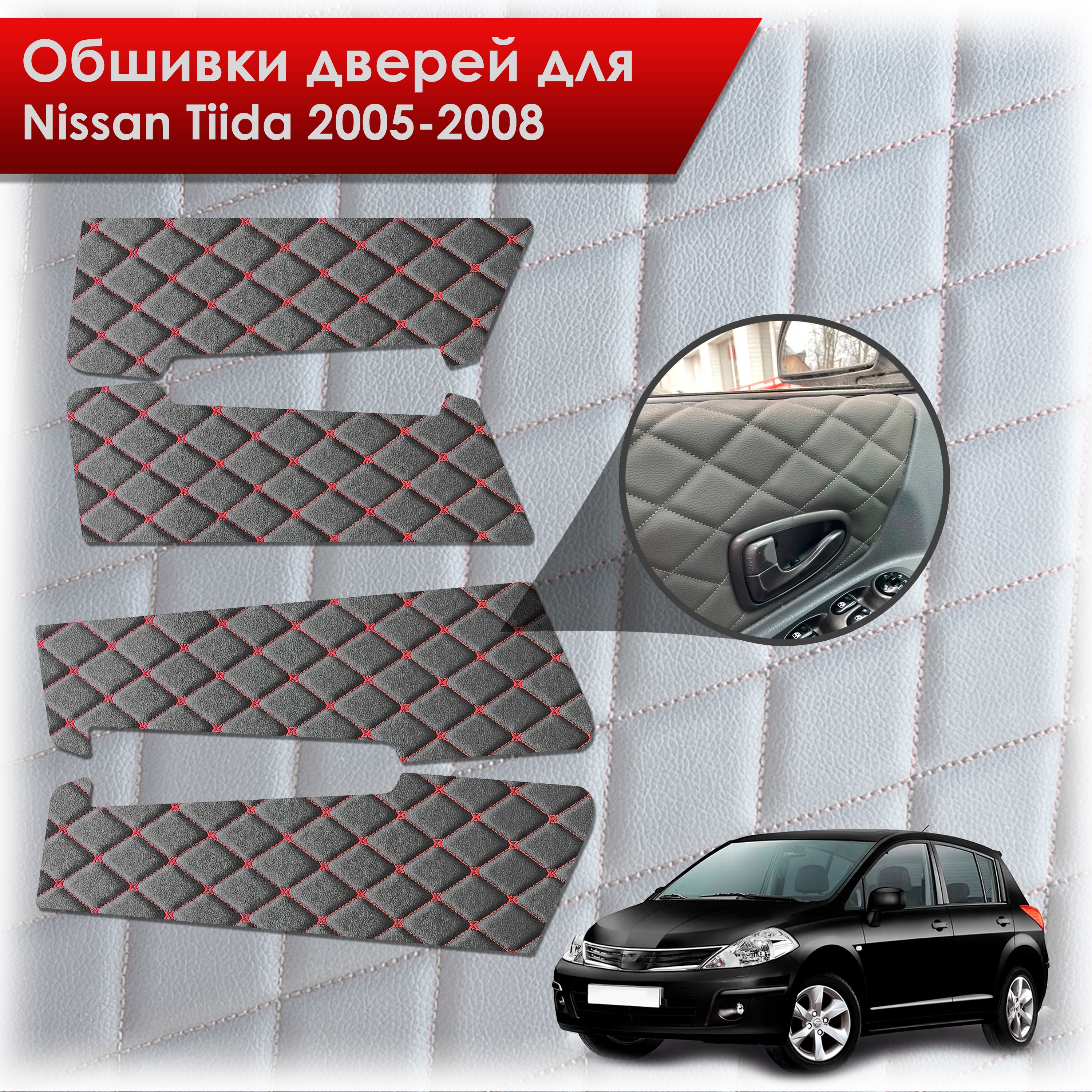 Обшивки карт дверей из эко-кожи для Nissan Tiida / Ниссан Тиида 2005-2008 (Бабочка Ромб) Черные с Красным. Ричмарк — фото 1