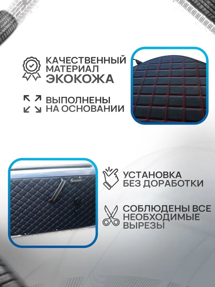 Обшивки дверей (дверные карты) из эко-кожи на основании для а/м УАЗ Буханка / UAZ РОМБ Коричневый с коричневой строчкой. Ричмарк — фото 3