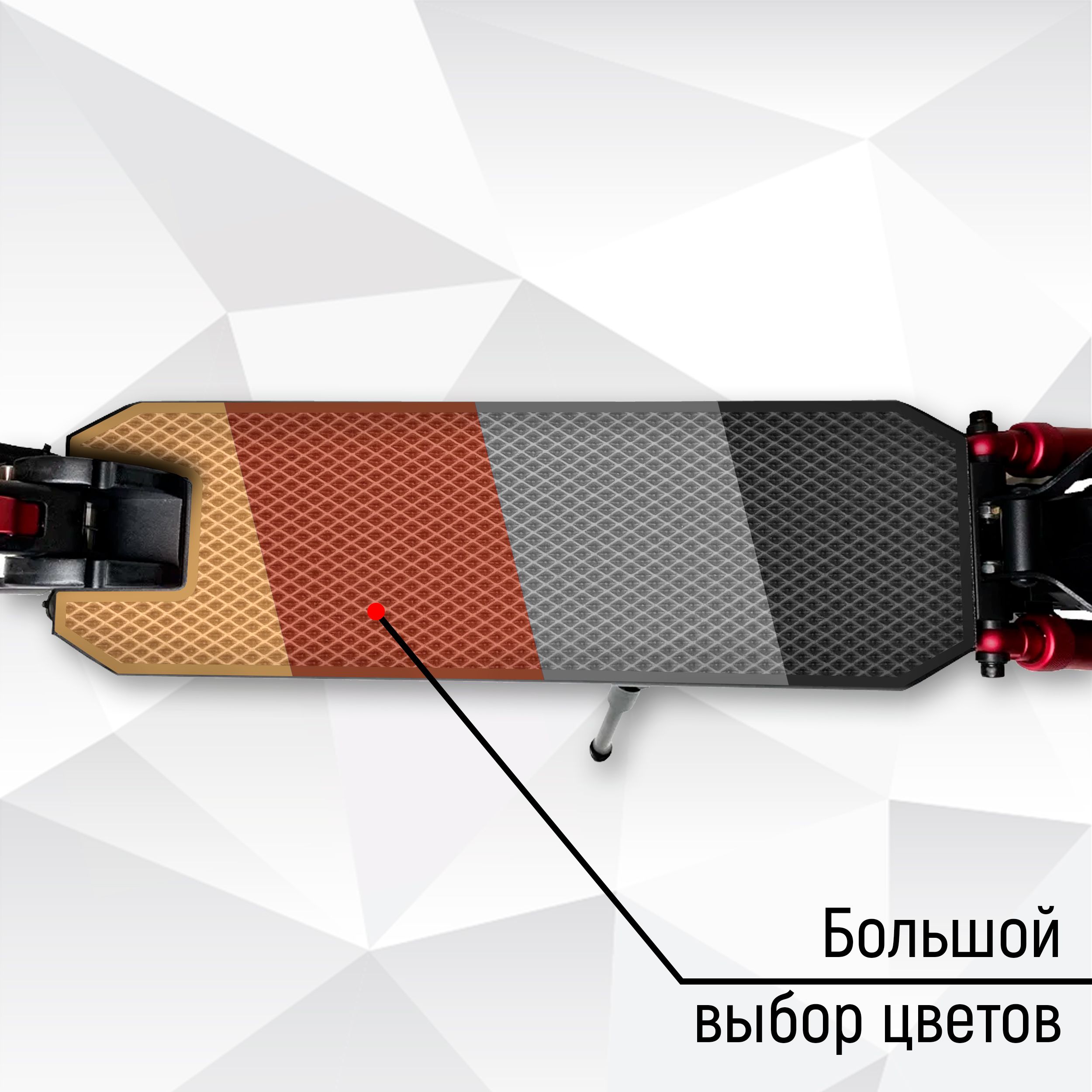 Коврик ЭВА Ромб для самоката Kugoo M5 Pro (с вырезом под сидение) Красный с Красным кантом. Ричмарк — фото 5