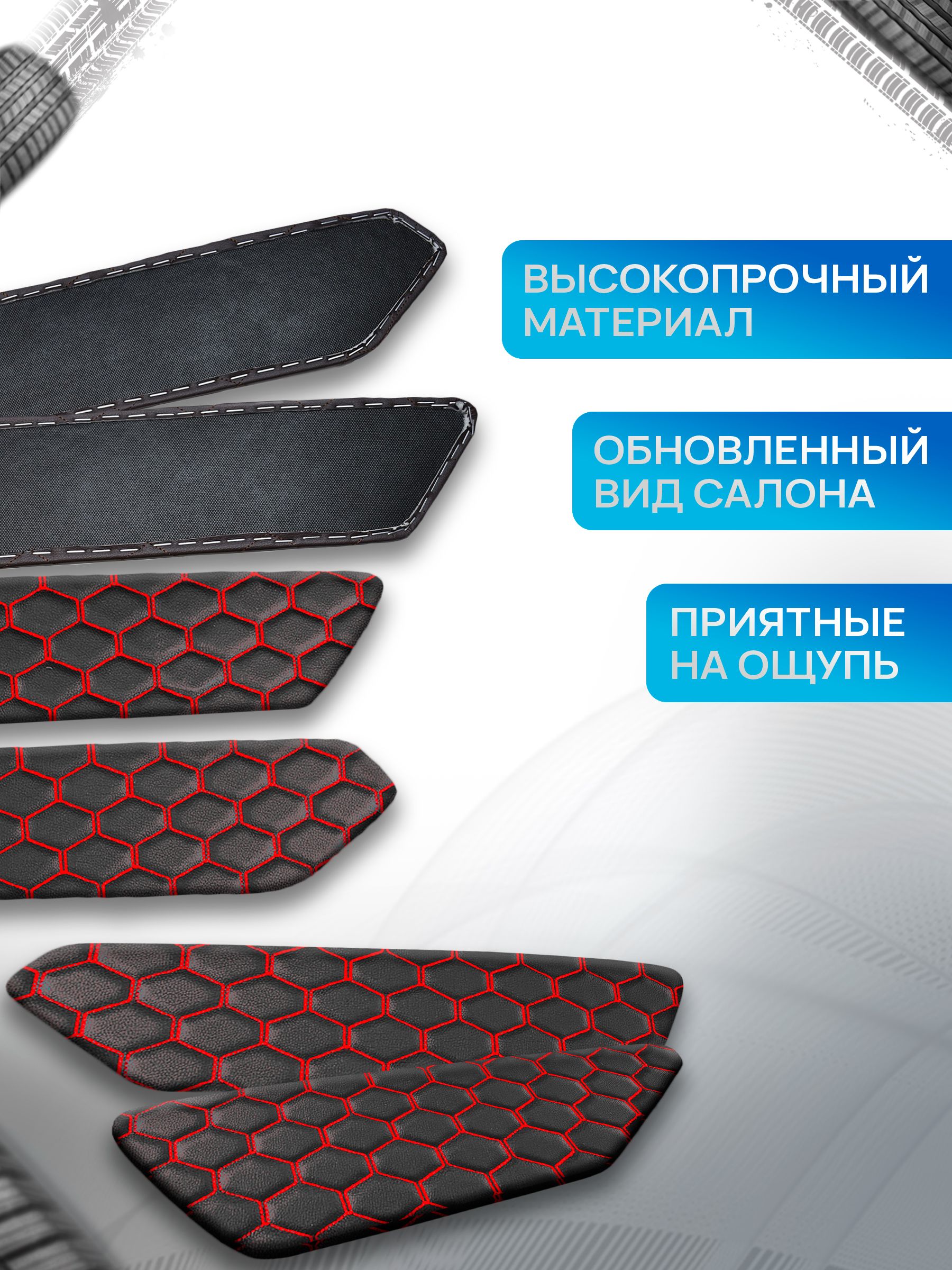 Обшивки дверей дверные карты на основании из эко-кожи для а/м Гранта СОТА Черный с красной строчкой. Ричмарк — фото 2
