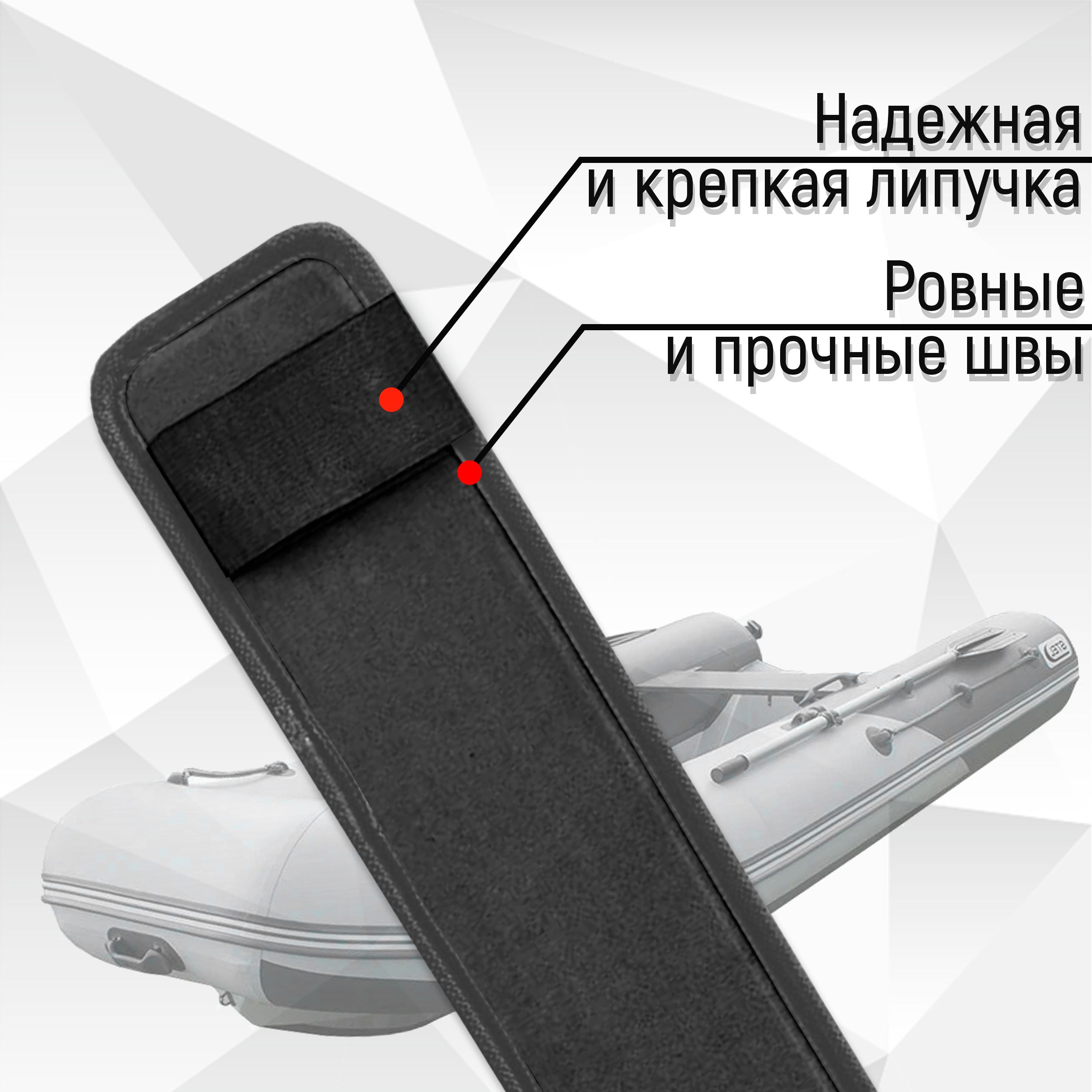 Коврики ЭВА Ромб под стропы лодки, защита под стропы (стяжные ремни) 4 шт 70х10см Серый с Серым кантом. Ричмарк — фото 5