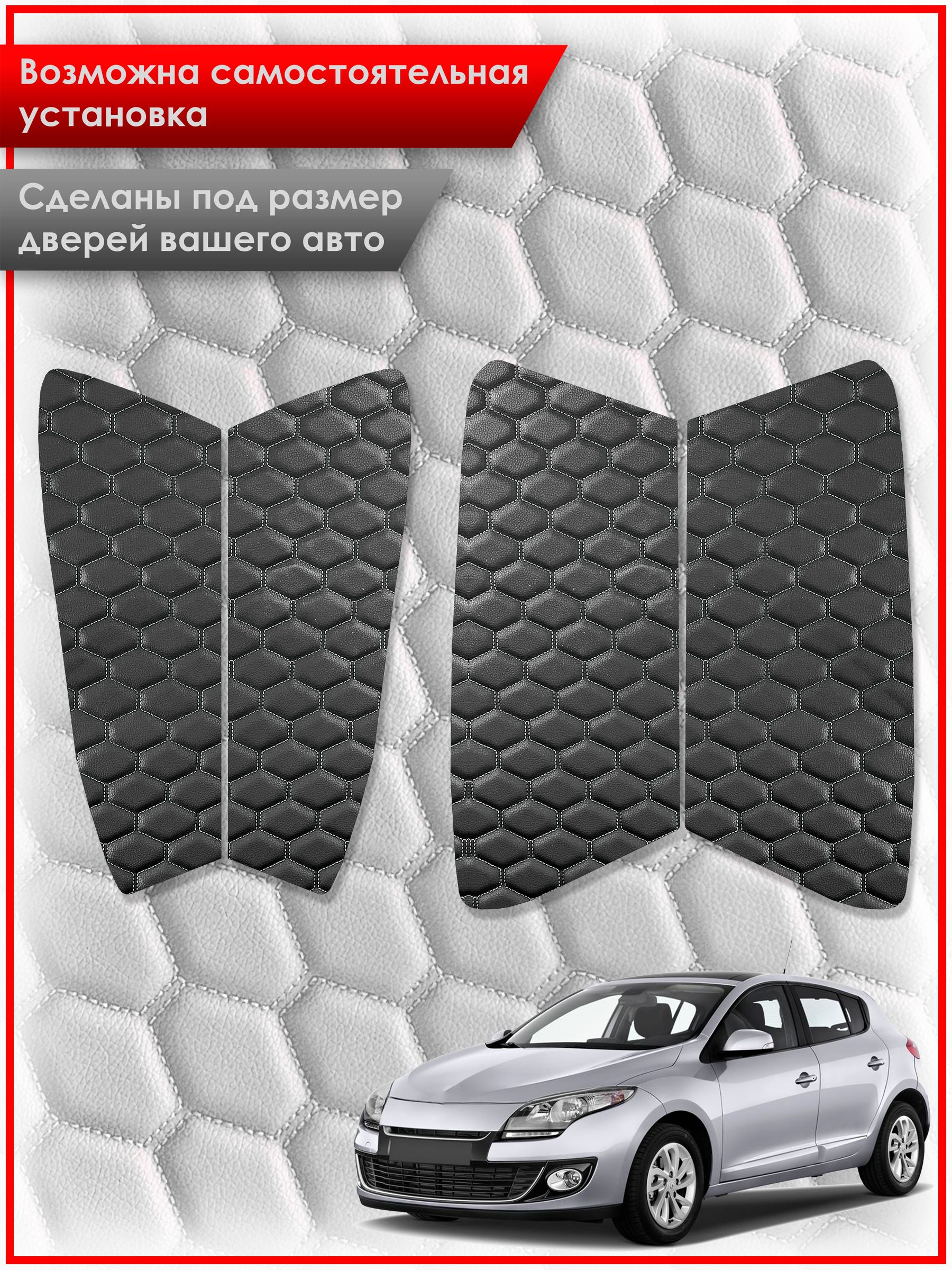 Обшивки карт дверей из эко-кожи для Renault Megane 3 / Рено Меган 3 2008-2014 (СОТА) Серые с серой строчкой. Ричмарк — фото 2