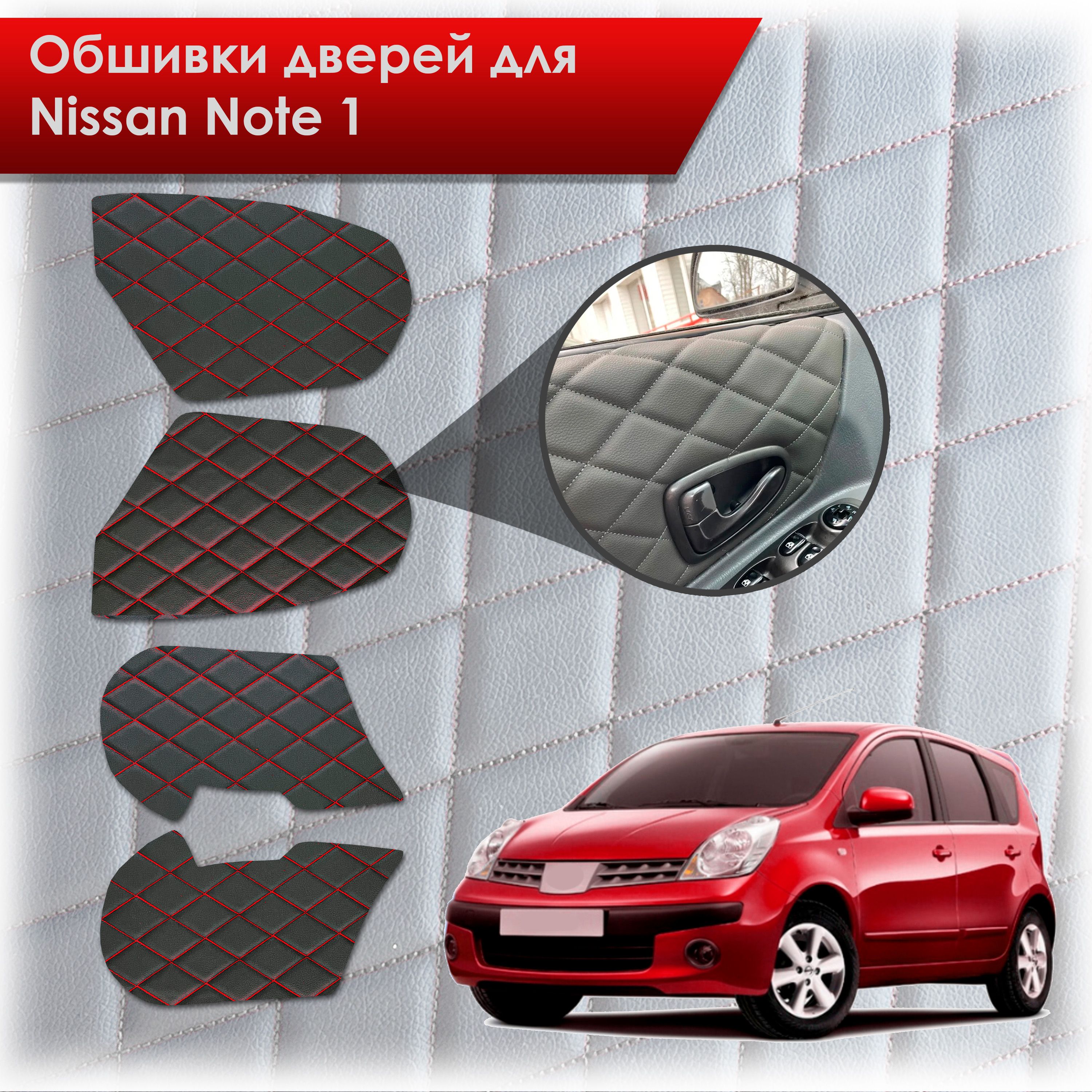 Обшивки карт дверей из эко-кожи для Nissan Note / Ниссан Ноте Ноут 2005-2013 (Ромб) Черный с красной строчкой. Ричмарк — фото 1