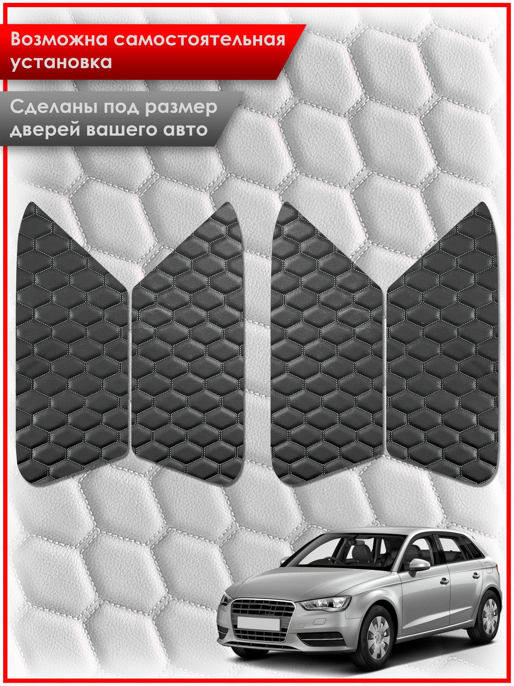 Обшивки карт дверей из эко-кожи для Audi A3 / Ауди А3 2014- 2017 (СОТА) Чёрные с Белой строчкой. Ричмарк — фото 2