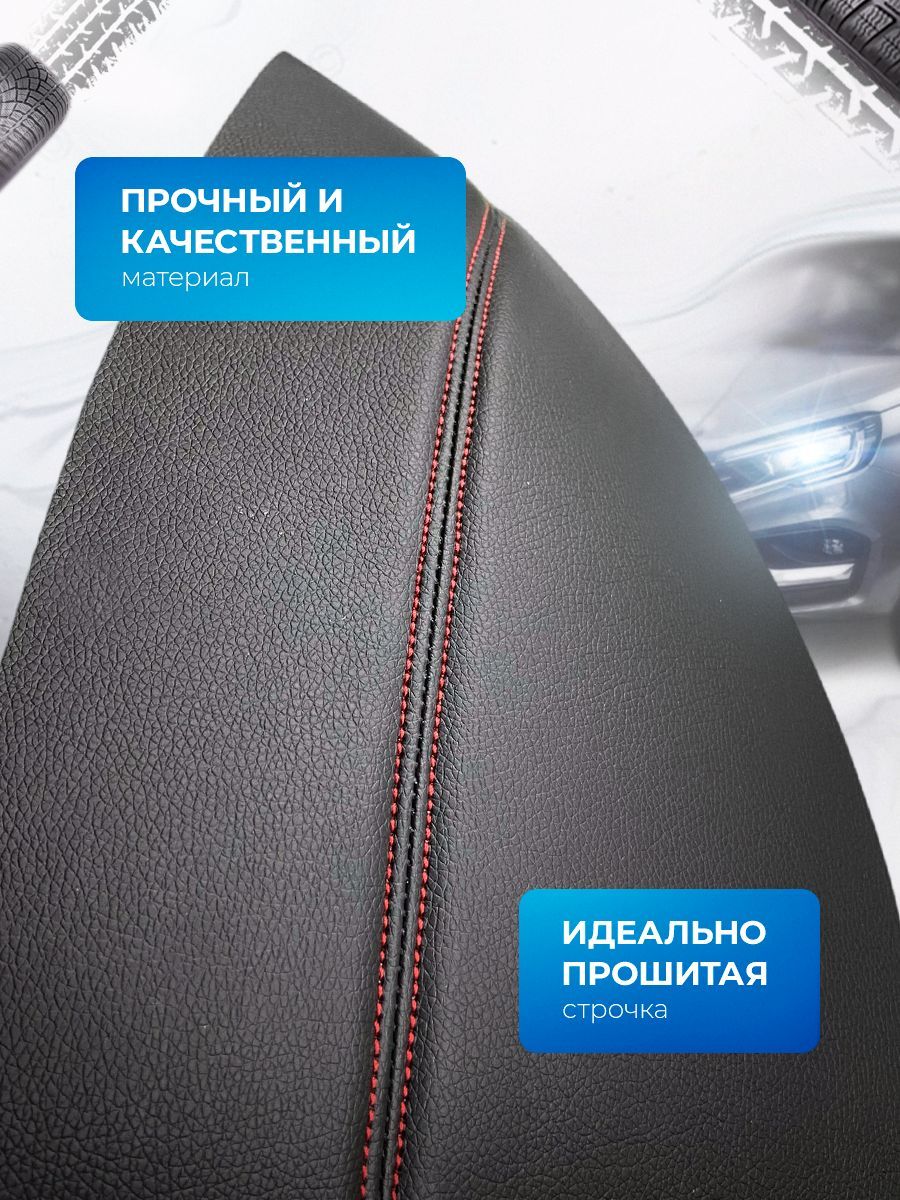 Обшивки подлокотников ручек дверей из эко кожи для Renault Fluence / Рено Флюенс 2009 - 2017 Черный с красной строчкой. Ричмарк — фото 3