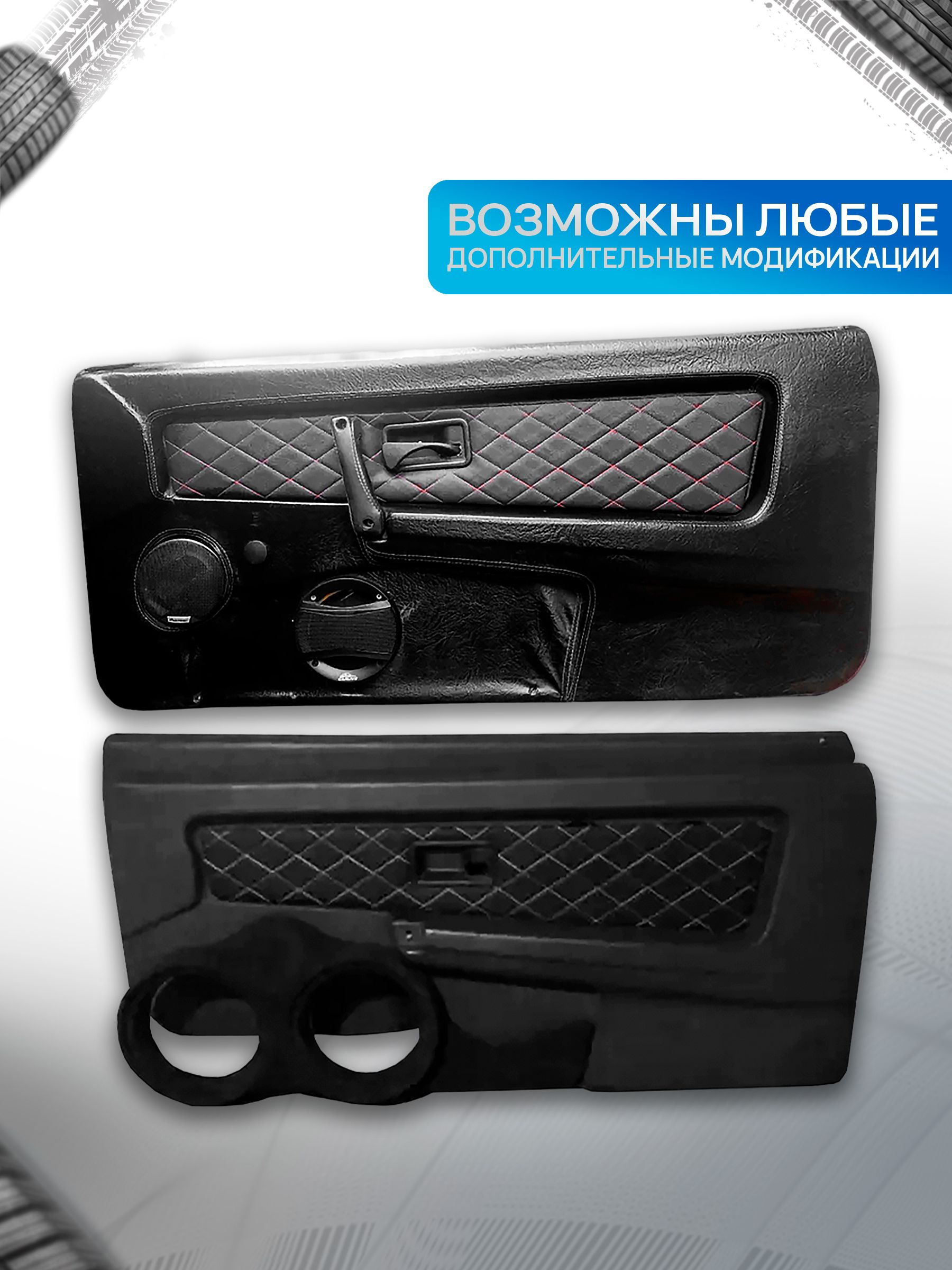 Обшивки дверей дверные карты на основании из эко-кожи для а/м 2108 и 2113 СОТА Черный с красной строчкой. Ричмарк — фото 5