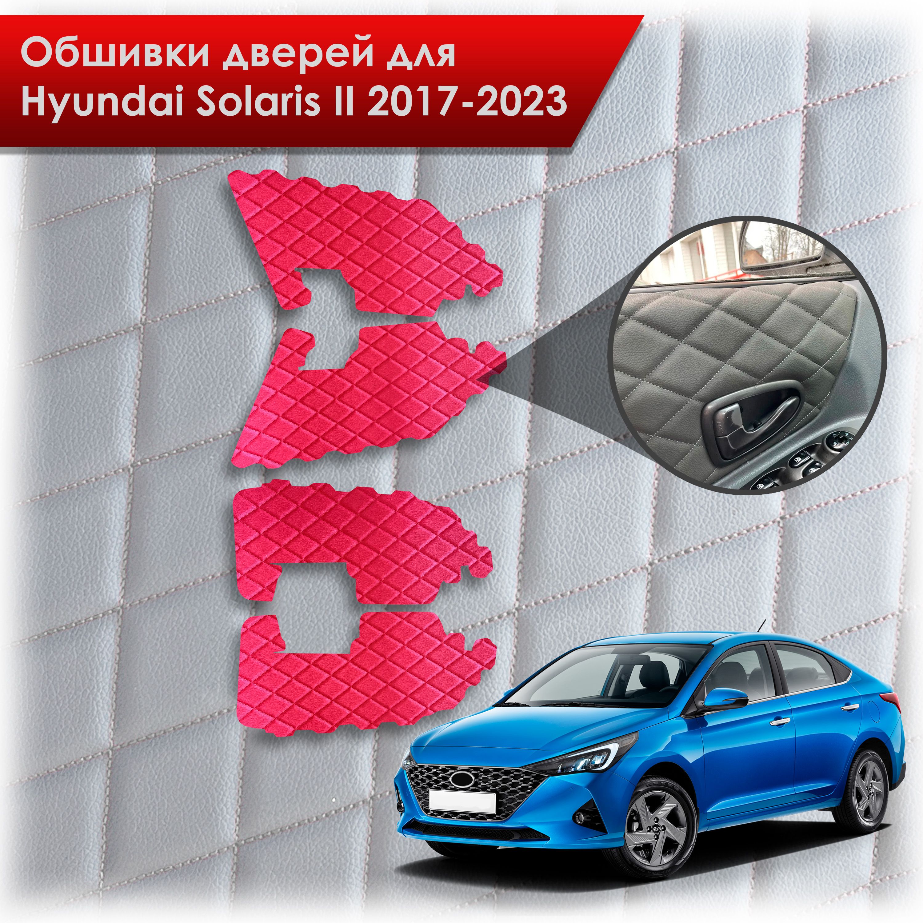 Обшивки карт дверей из эко-кожи для Hyundai Solaris 2 / Хендэ Солярис 2 2017-2022 (для комплектаций с тряпичными картами) (Ромб) Красный с Красной строчкой. Ричмарк — фото 1