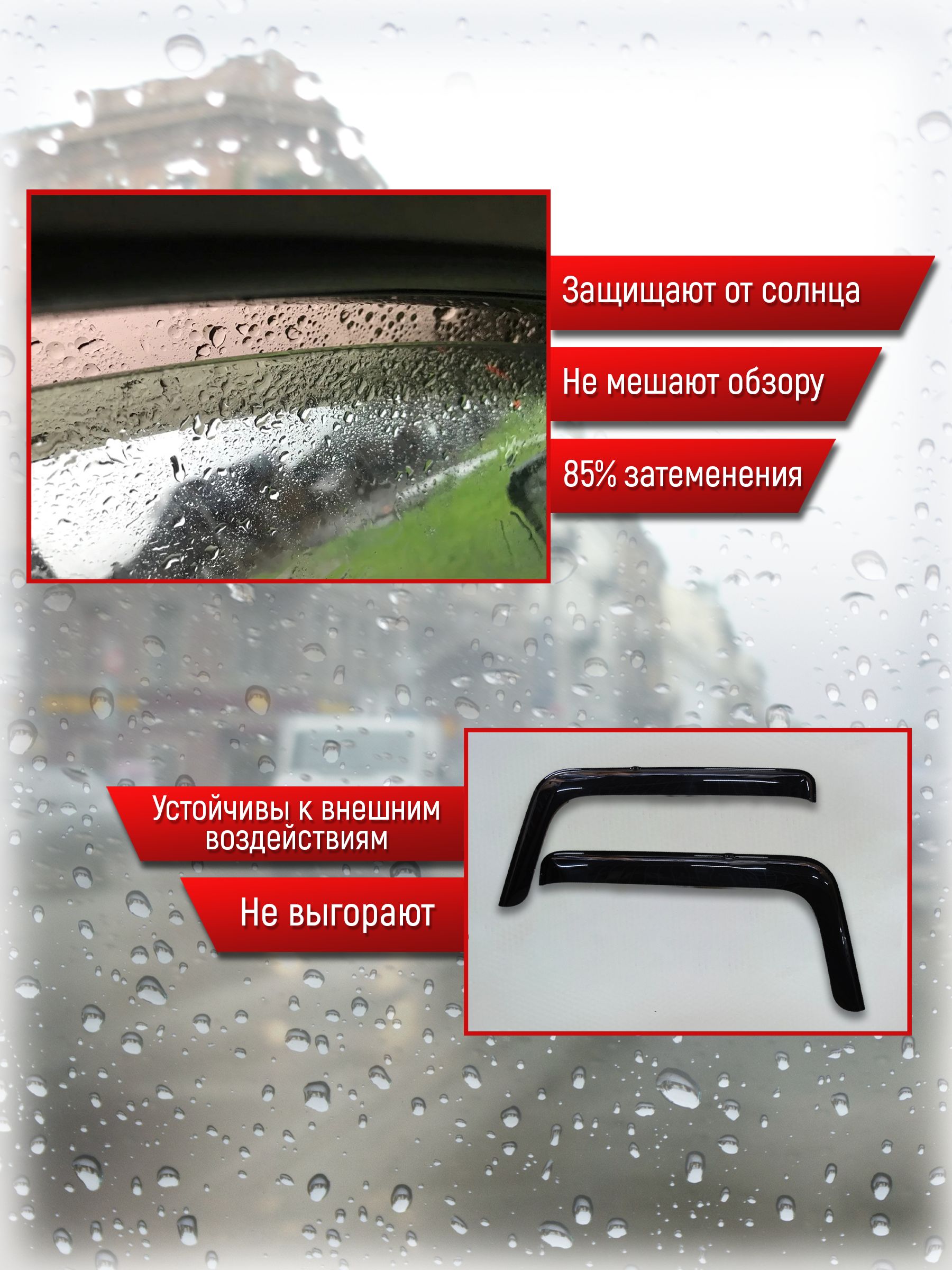 Дефлекторы окон дверей (ветровики) для HYUNDAI HD120 (2004-) — фото 3