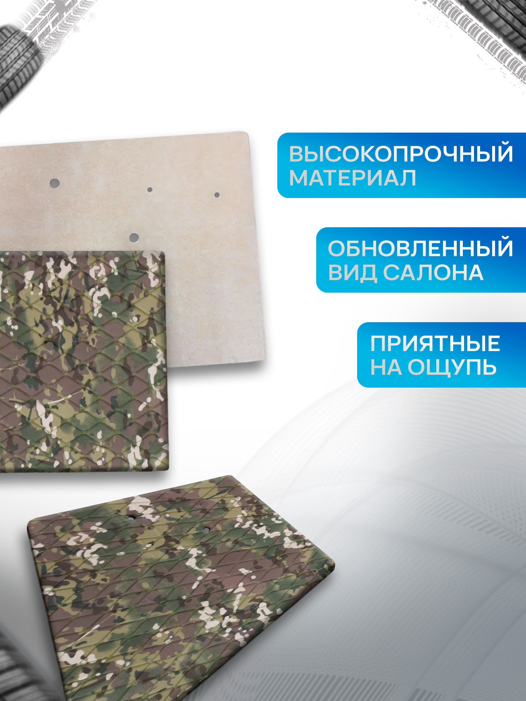 Обшивки дверей (дверные карты) на основании из камуфляжной ткани для Урал 4320 (РОМБ). Ричмарк — фото 2