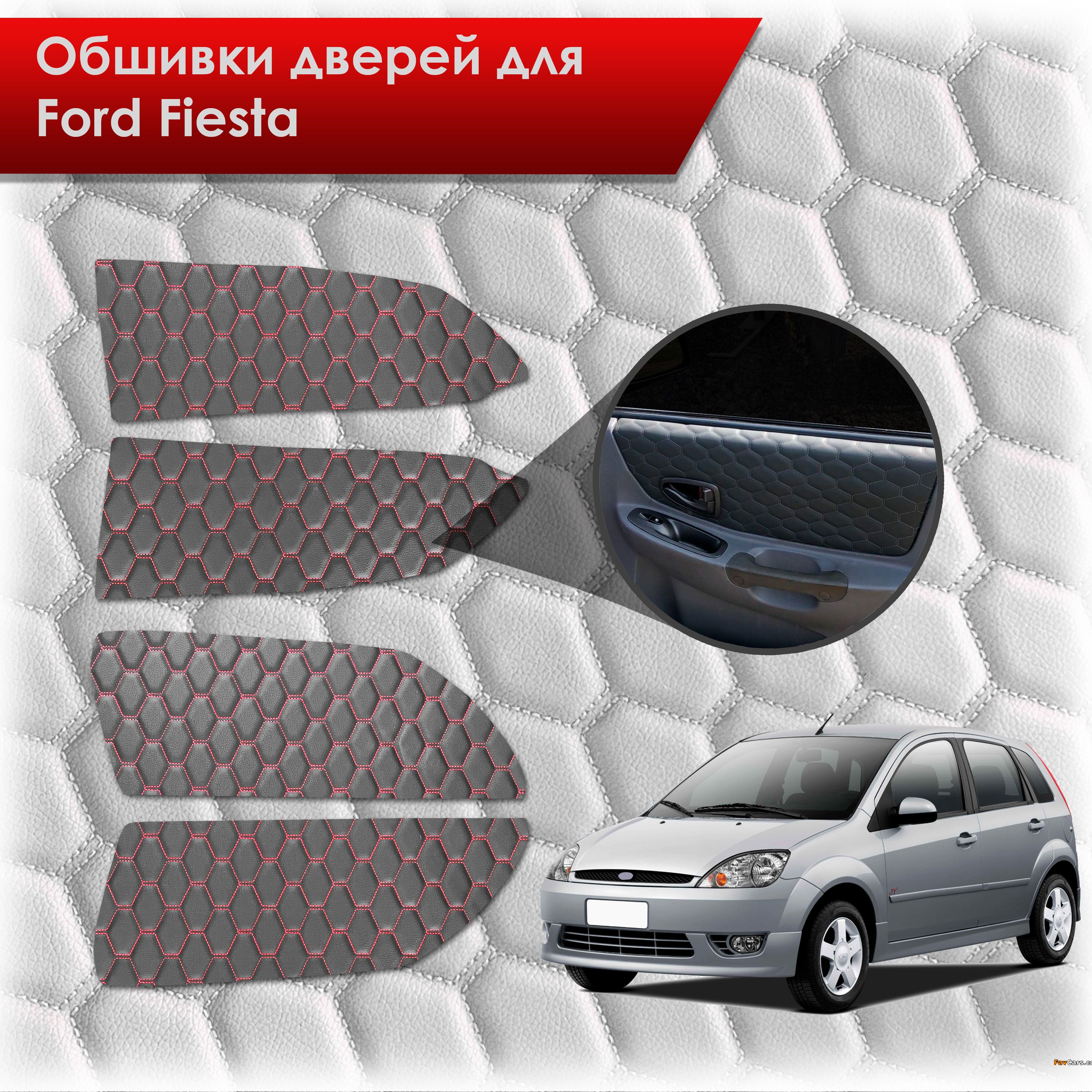 Обшивки карт дверей из эко-кожи для Ford fiesta 5 / Форд Фиеста 5 2002-2008 (СОТА) Чёрные с Красной строчкой. Ричмарк — фото 1