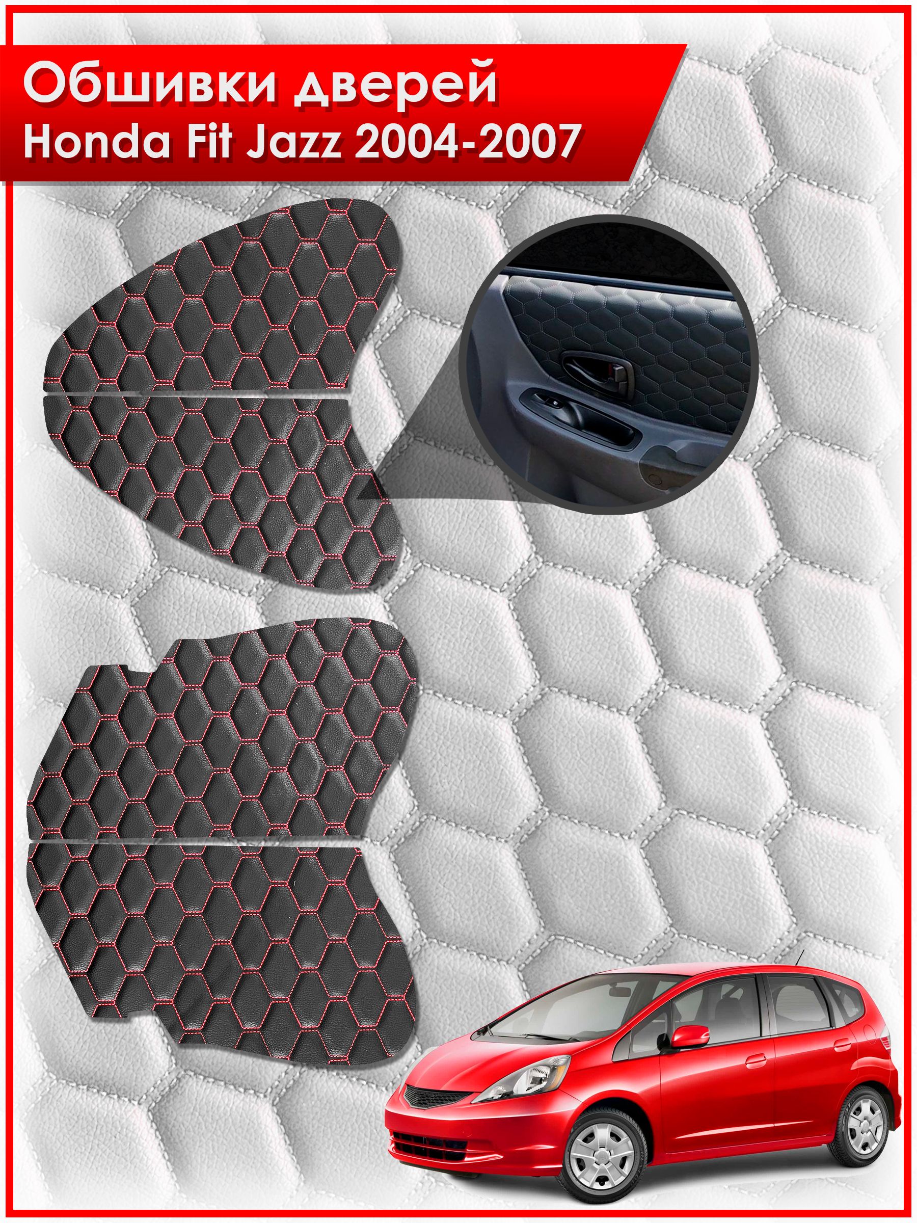 Обшивки карт дверей из эко-кожи для Honda Fit , Jazz / Хонда Фит, Джазз 2004-2007 (СОТА) Чёрные с Красной строчкой. Ричмарк — фото 1