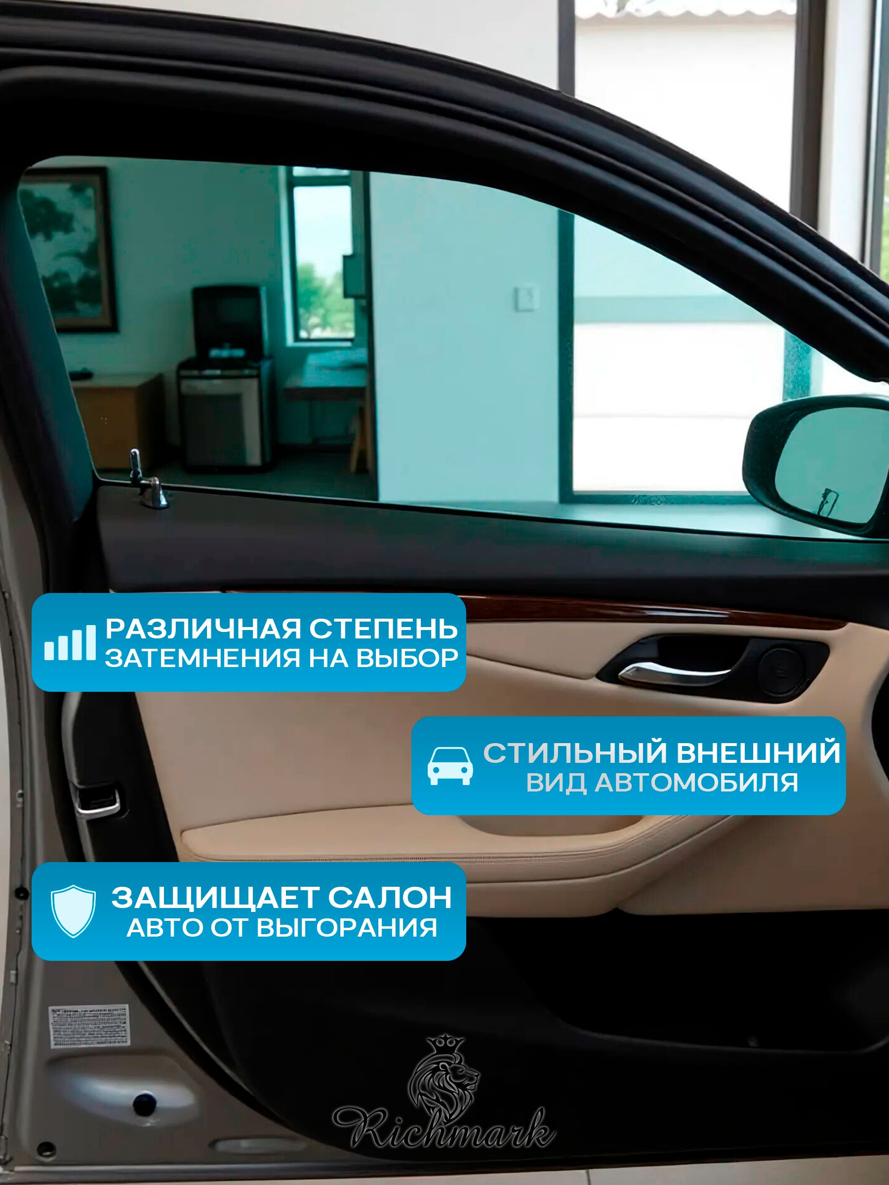 Пленка тонировочная под размер (на 2 передних стекла) 15% готовая тонировка для авто Volvo XC70 3 поколение 2007-2016 Ричмарк — фото 4