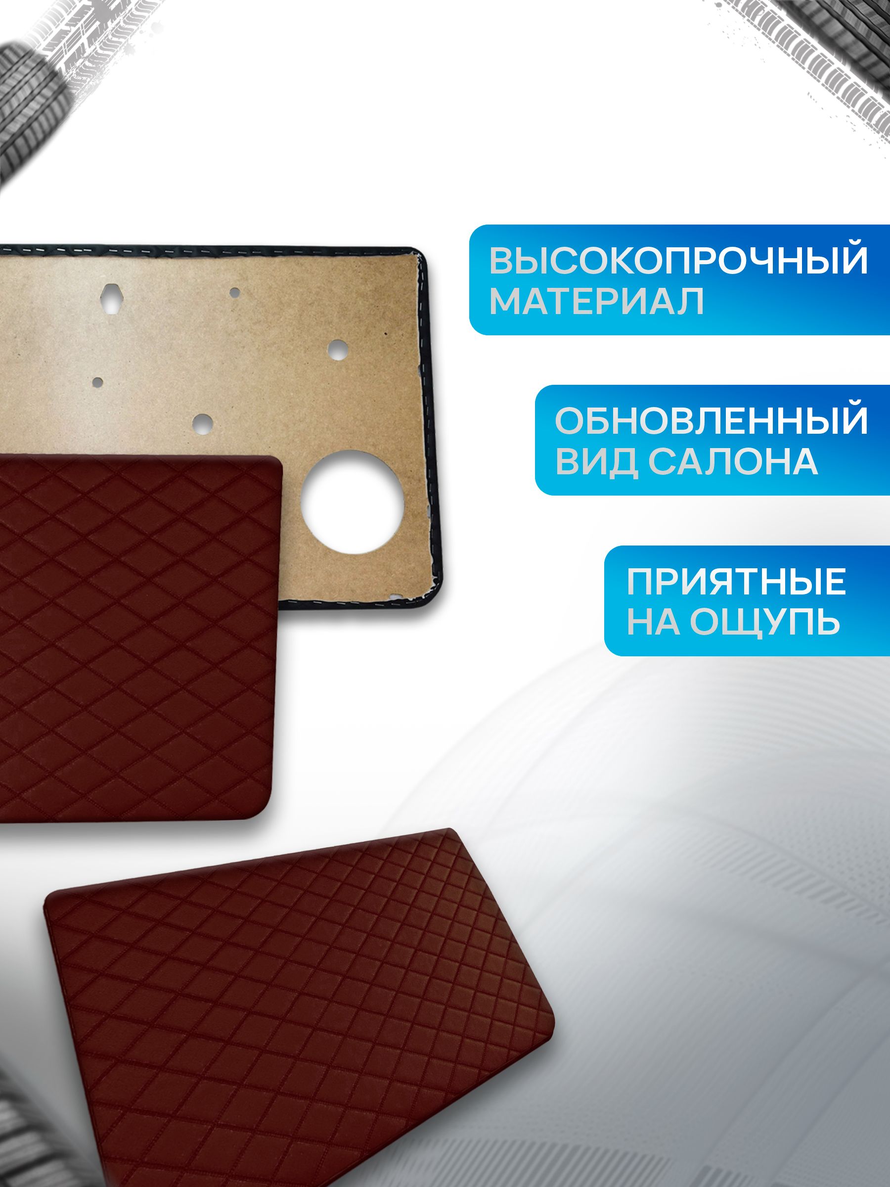Обшивки дверные карты на основании из эко-кожи для а/м Нива (3 двери) 2121 Коричневый Ромб. Ричмарк — фото 2