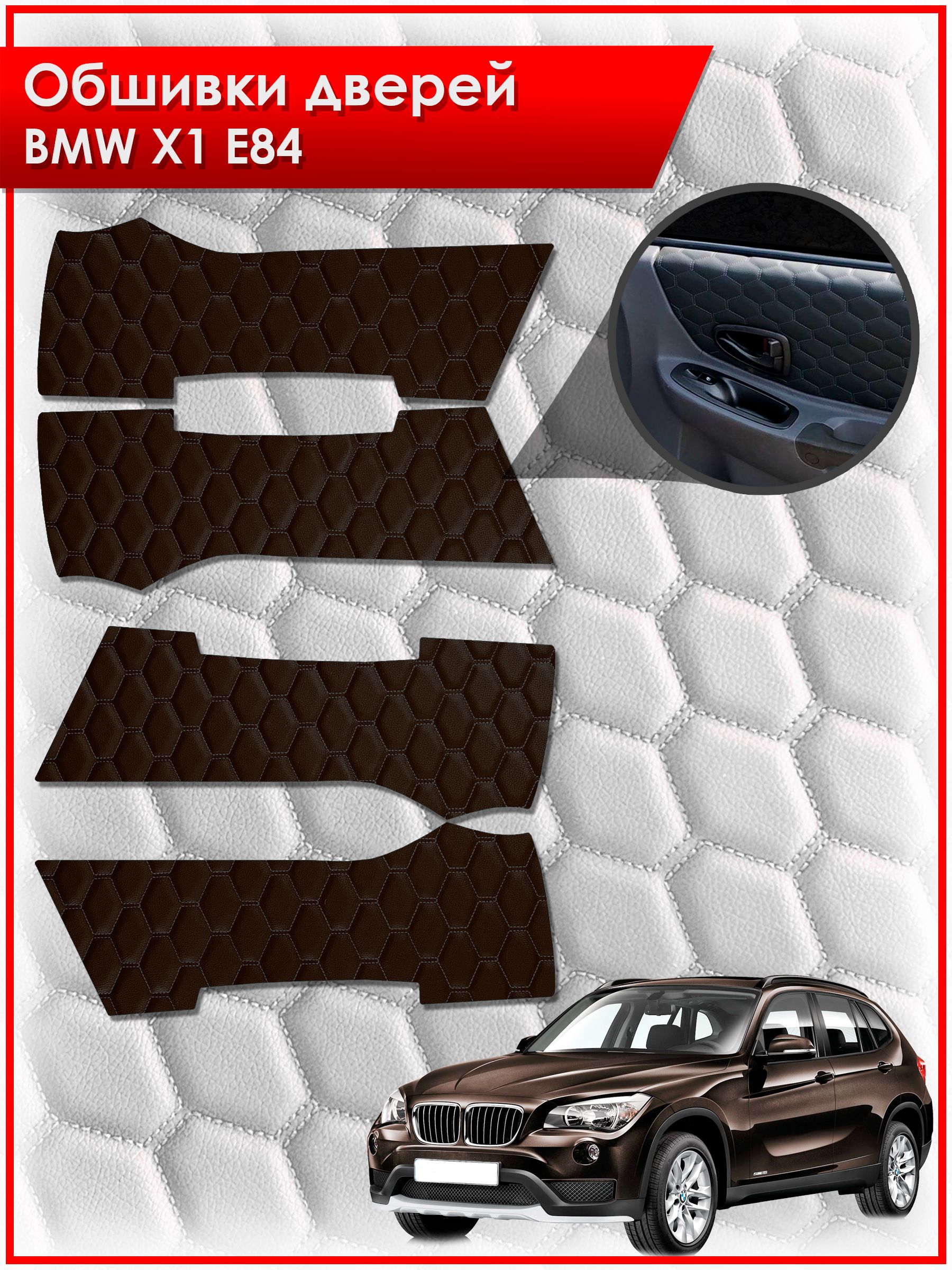 Обшивки карт дверей из эко-кожи для BMW X1 E84 / БМВ Е84 (СОТА) Коричневые с коричневой строчкой. Ричмарк — фото 1
