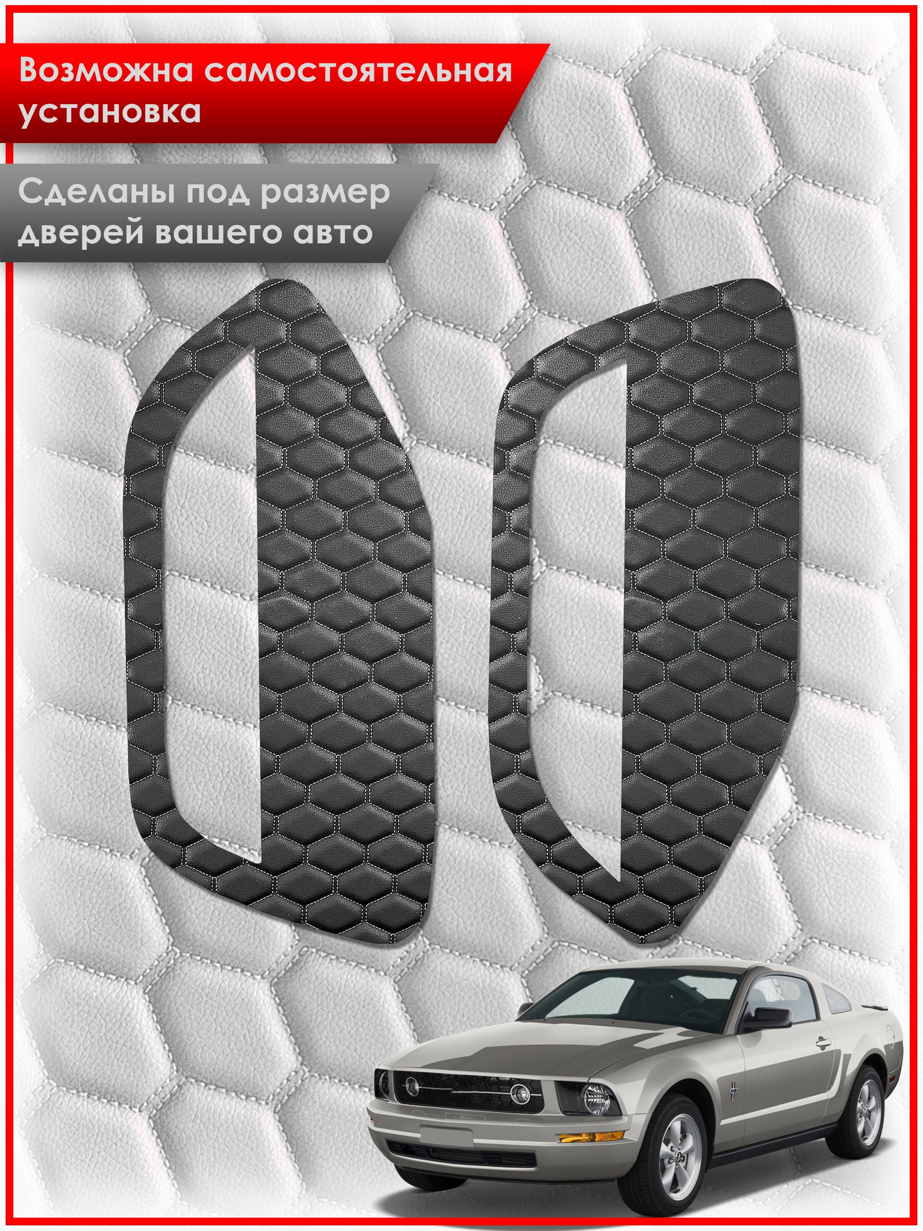 Обшивки карт дверей из эко-кожи для Ford Mustang 5 / Форд Мустанг 5 (СОТА) Коричневые с коричневой строчкой. Ричмарк — фото 2