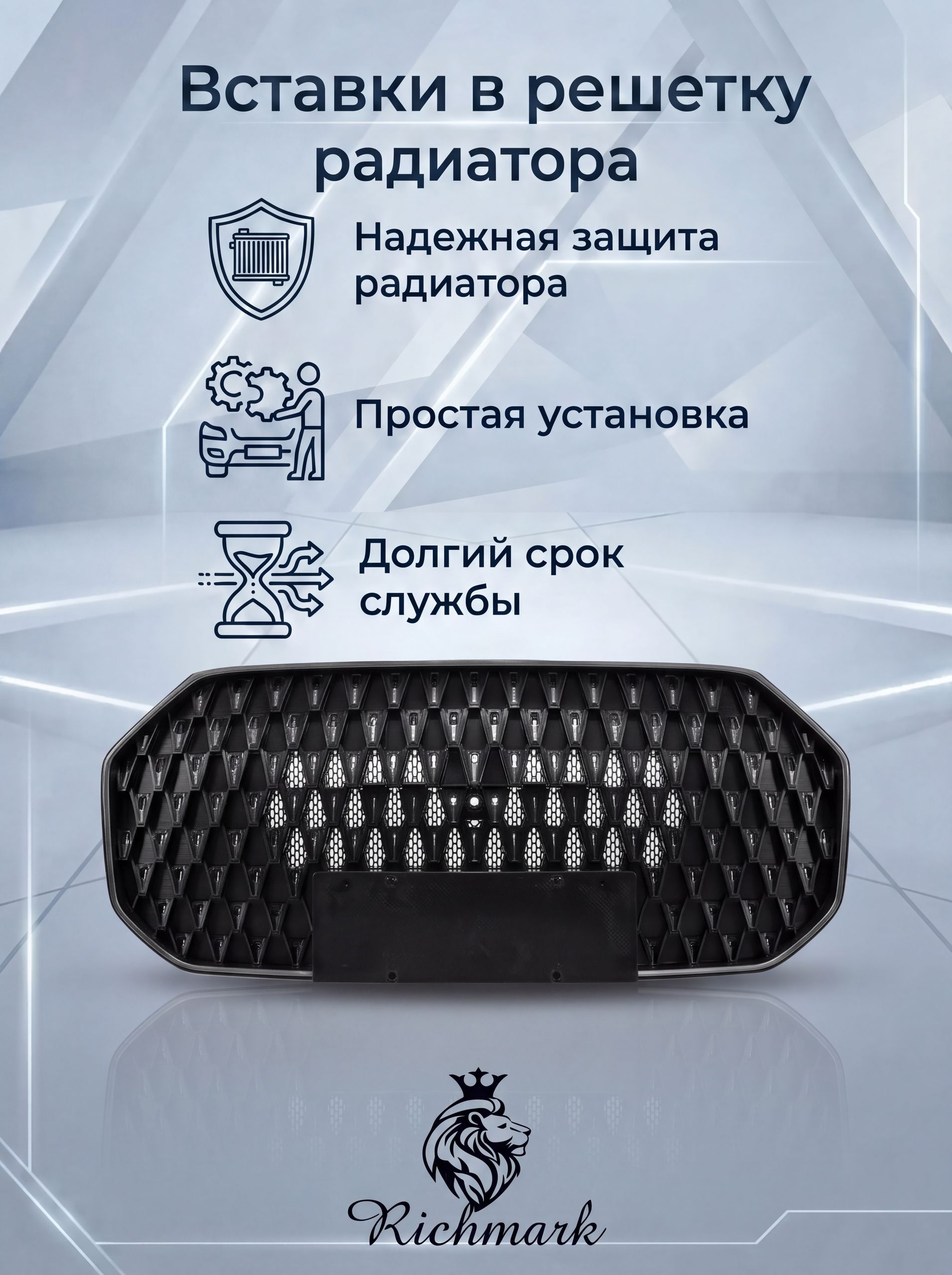 Вставки СОТА в верхнюю решетку бампера/ защита радиатора для Tenet T7 / Тенет Т7 Ричмарк — фото 4
