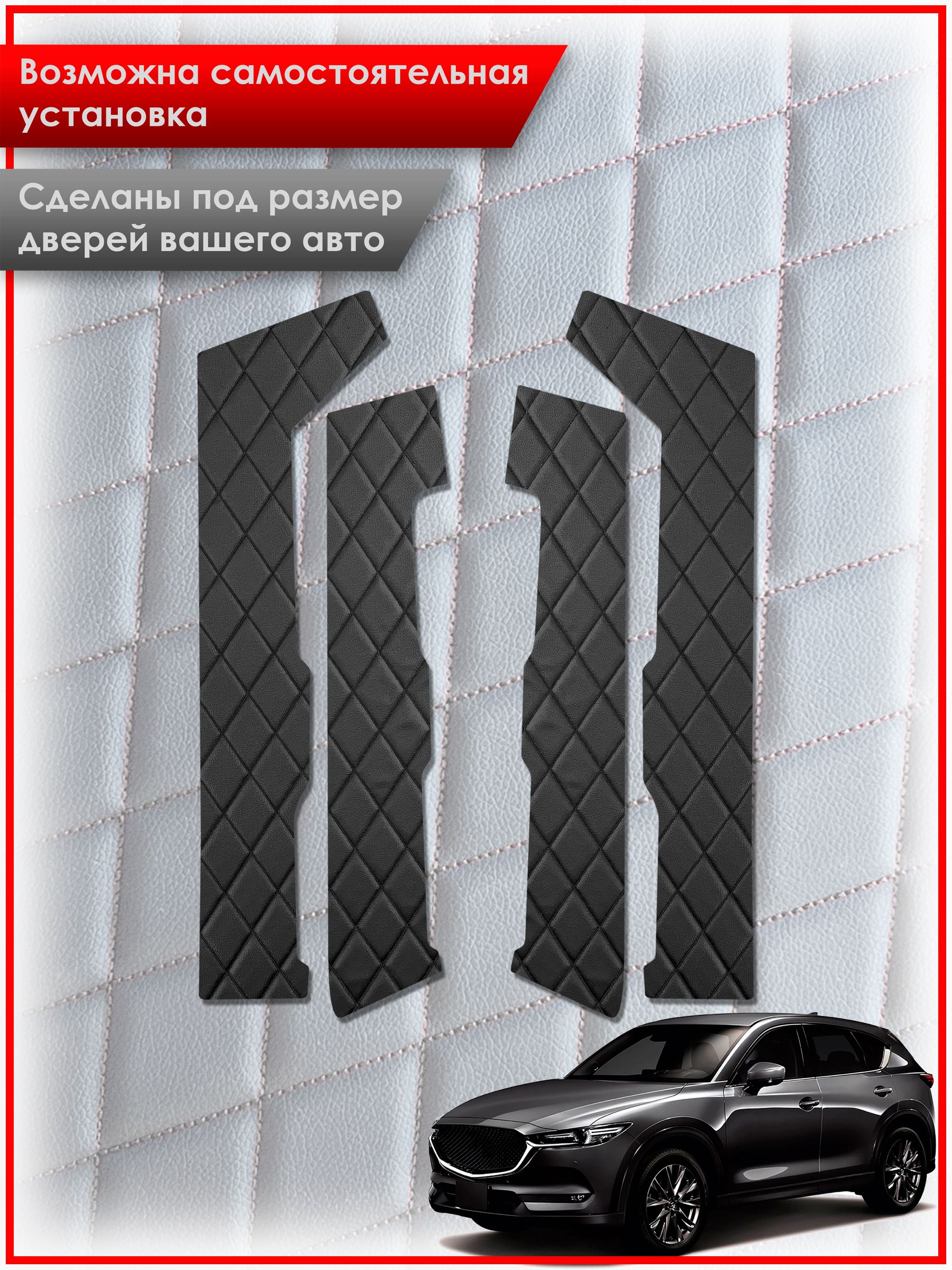 Обшивки карт дверей из эко-кожи для Mazda CX-5-2 / Мазда 2017-2024 (Ромб) Черные с красной строчкой. Ричмарк — фото 2